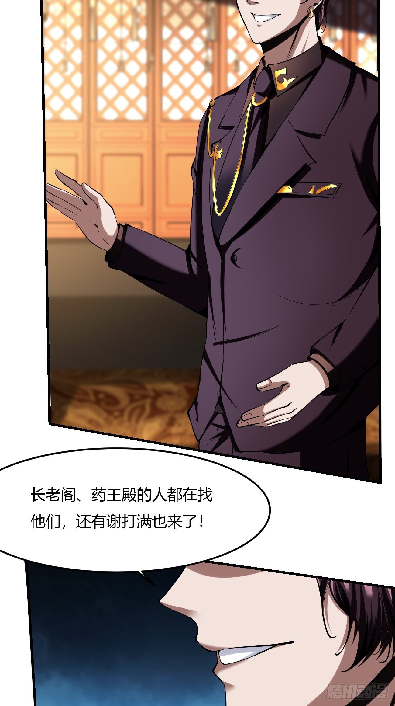 反派妖婿 - 60：絕地逃亡(2/2) - 2