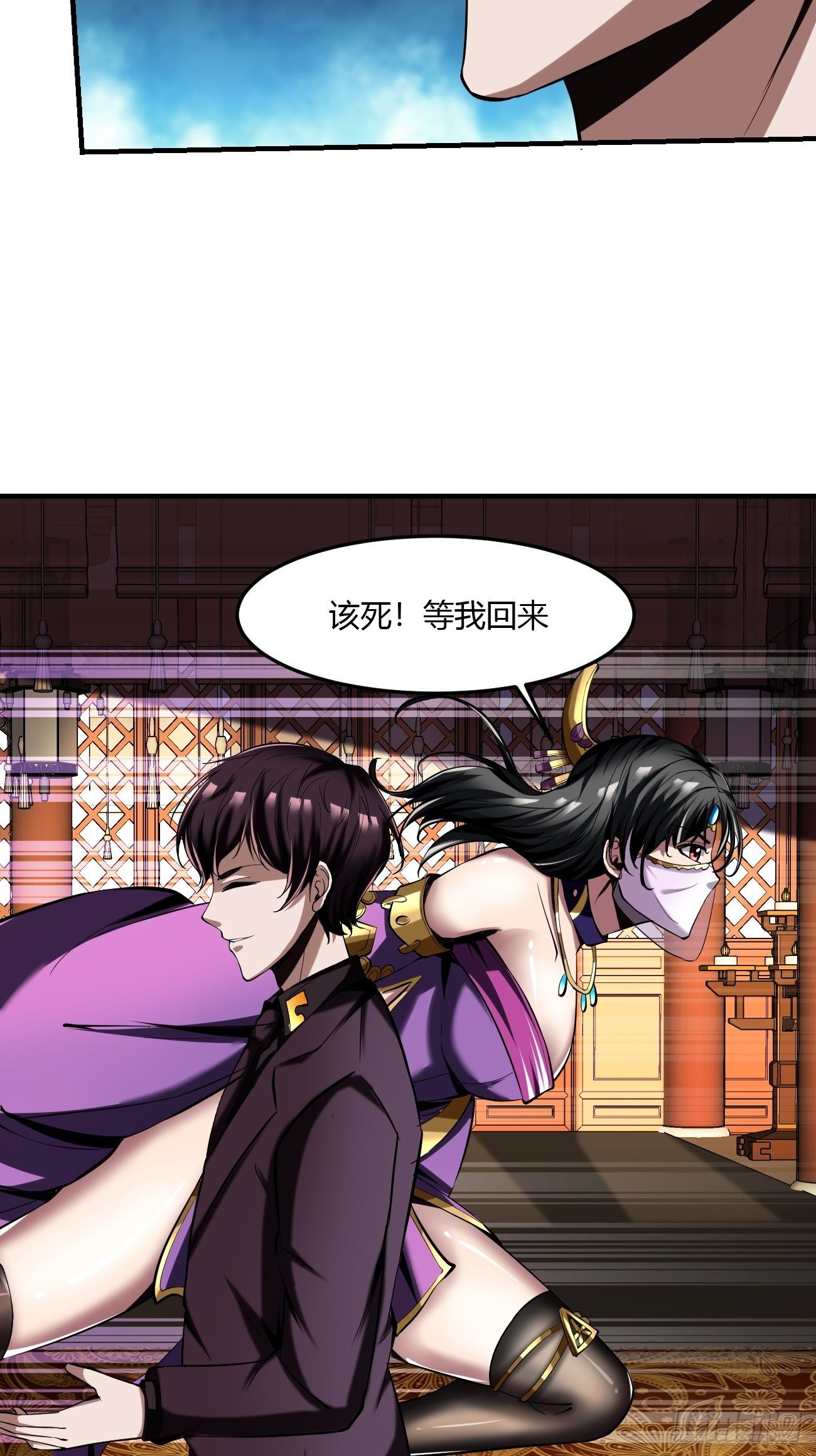 反派妖婿 - 60：絕地逃亡(2/2) - 3