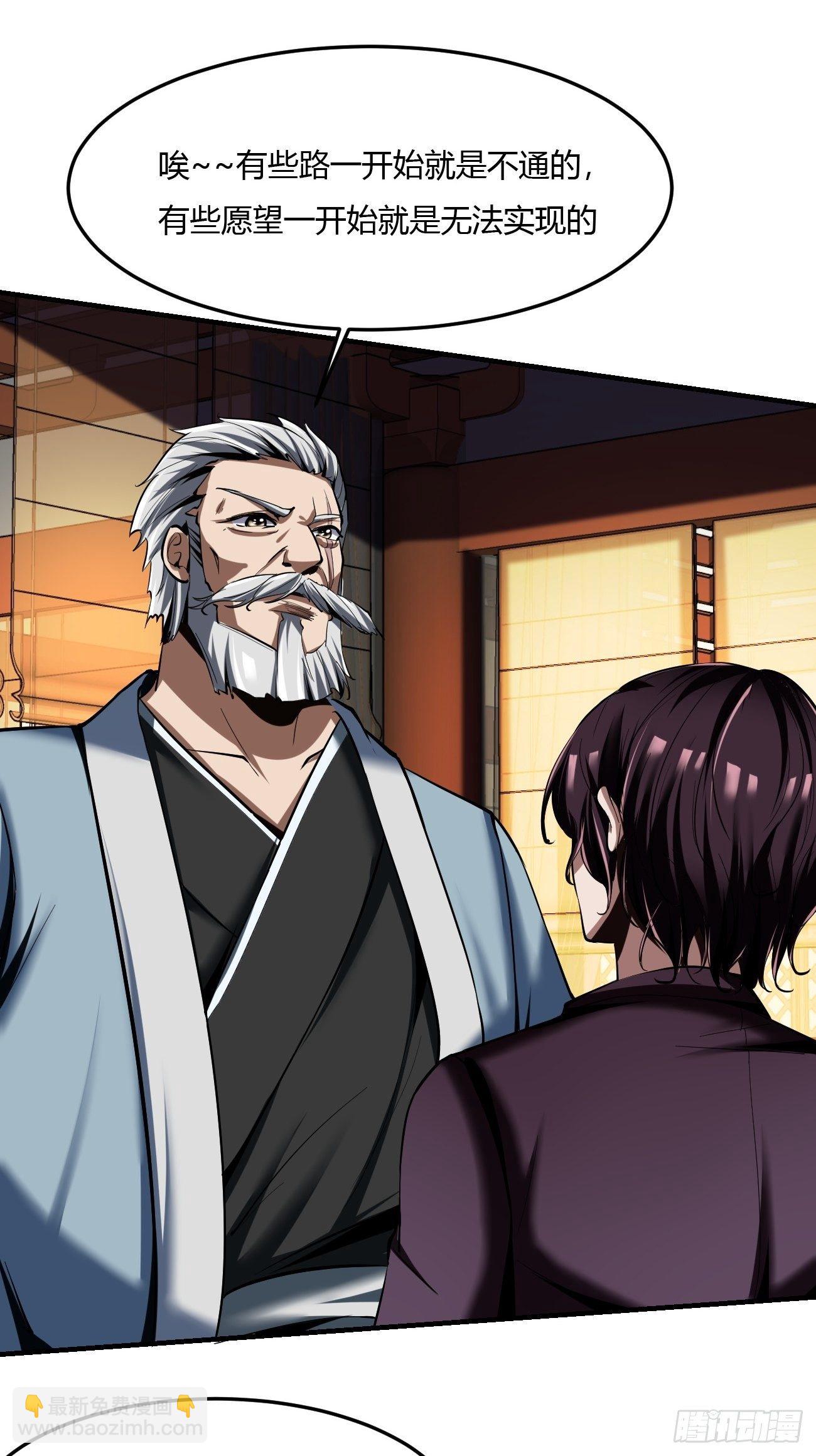 反派妖婿 - 60：絕地逃亡(2/2) - 5