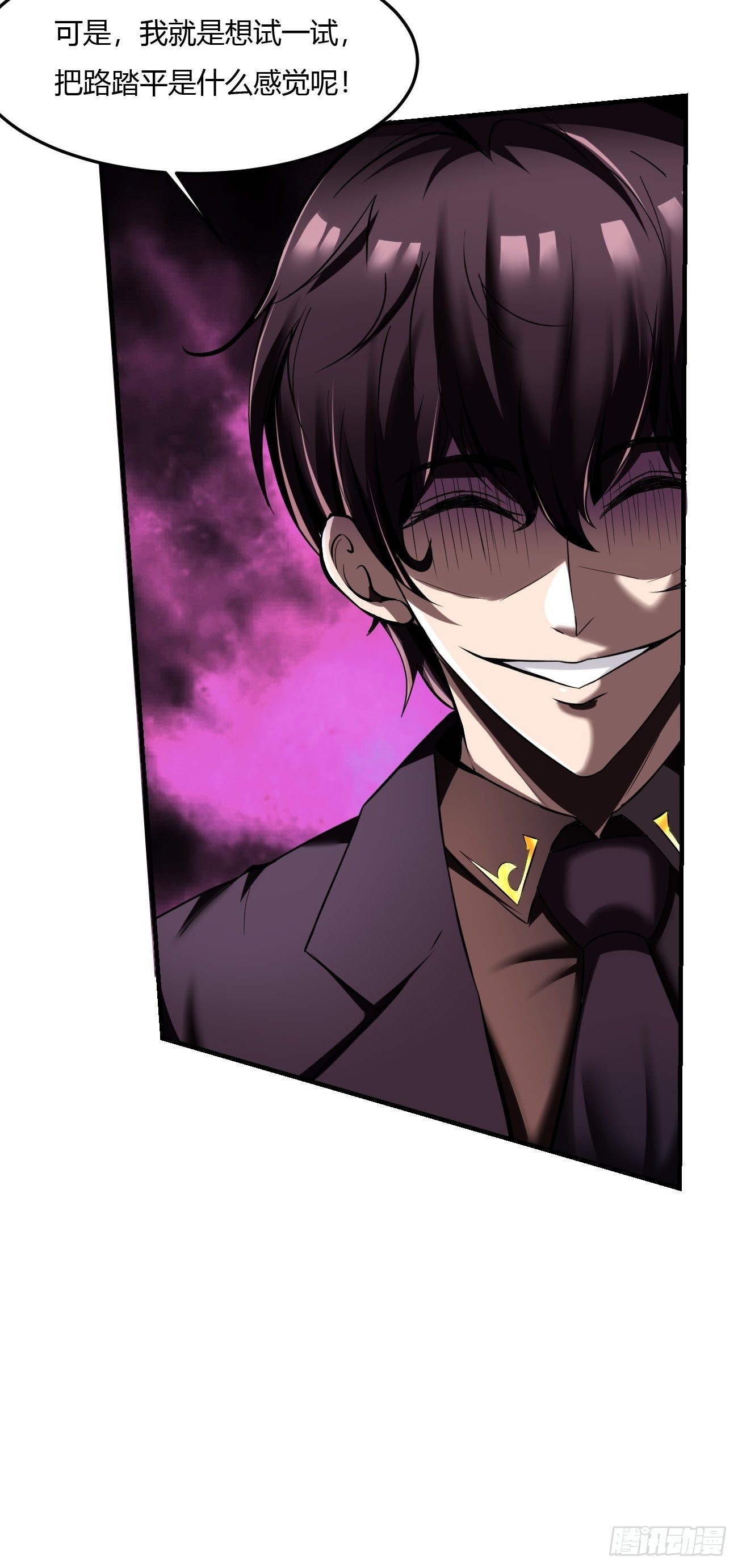 反派妖婿 - 60：絕地逃亡(2/2) - 1