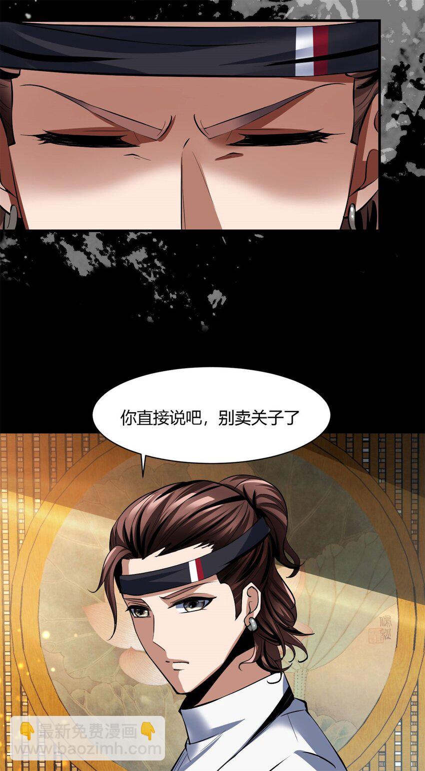 反派妖婿 - 67 63:解除妖化的方法 - 5