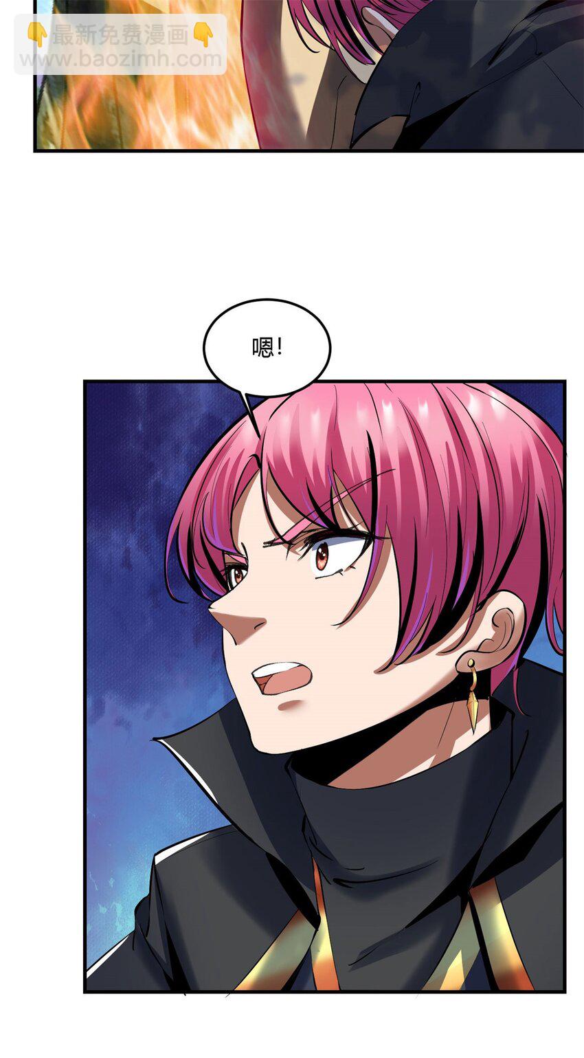 反派妖婿 - 67 63:解除妖化的方法 - 3