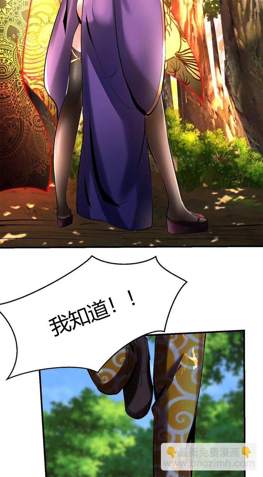 反派妖婿 - 67 63:解除妖化的方法 - 2