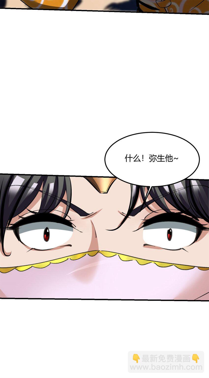 反派妖婿 - 67 63:解除妖化的方法 - 4