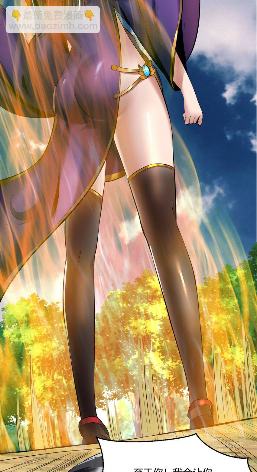 反派妖婿 - 67 63:解除妖化的方法 - 1