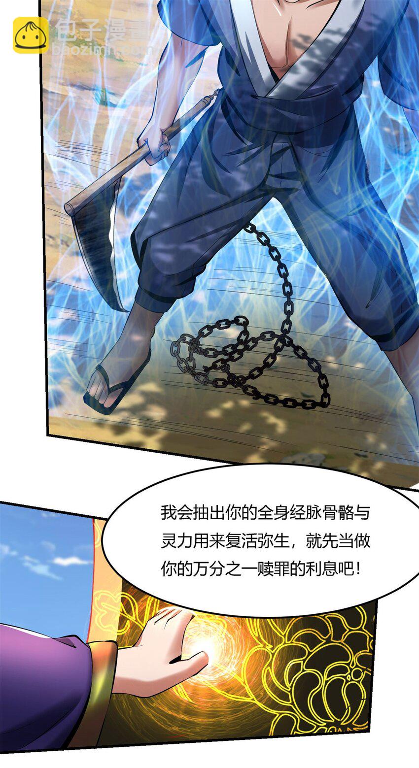 反派妖婿 - 67 63:解除妖化的方法 - 3