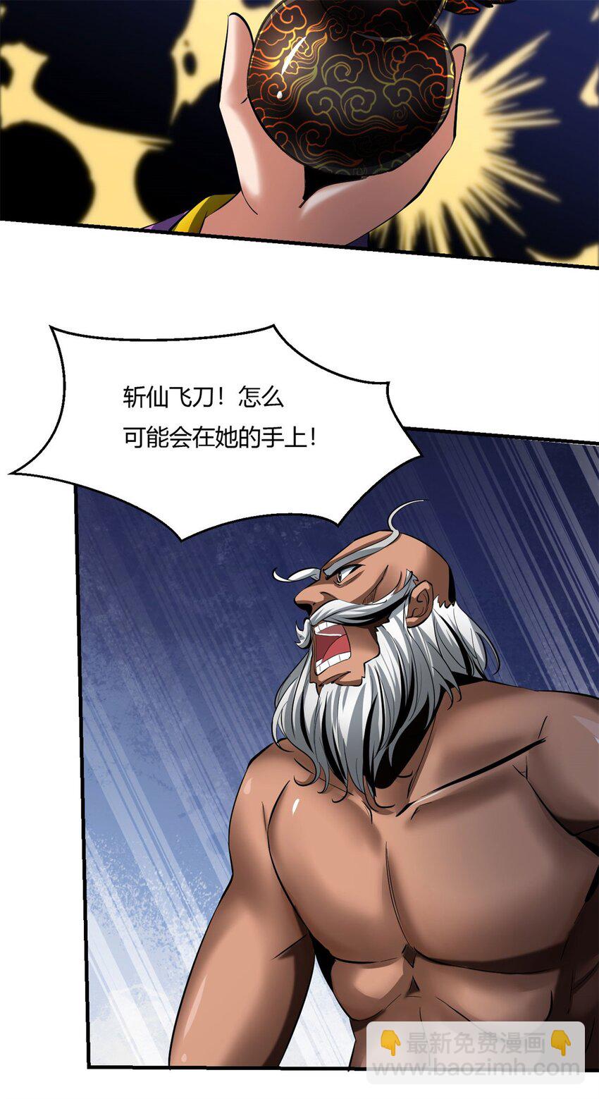 反派妖婿 - 67 63:解除妖化的方法 - 5