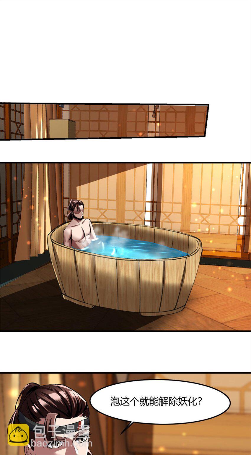 反派妖婿 - 67 63:解除妖化的方法 - 1