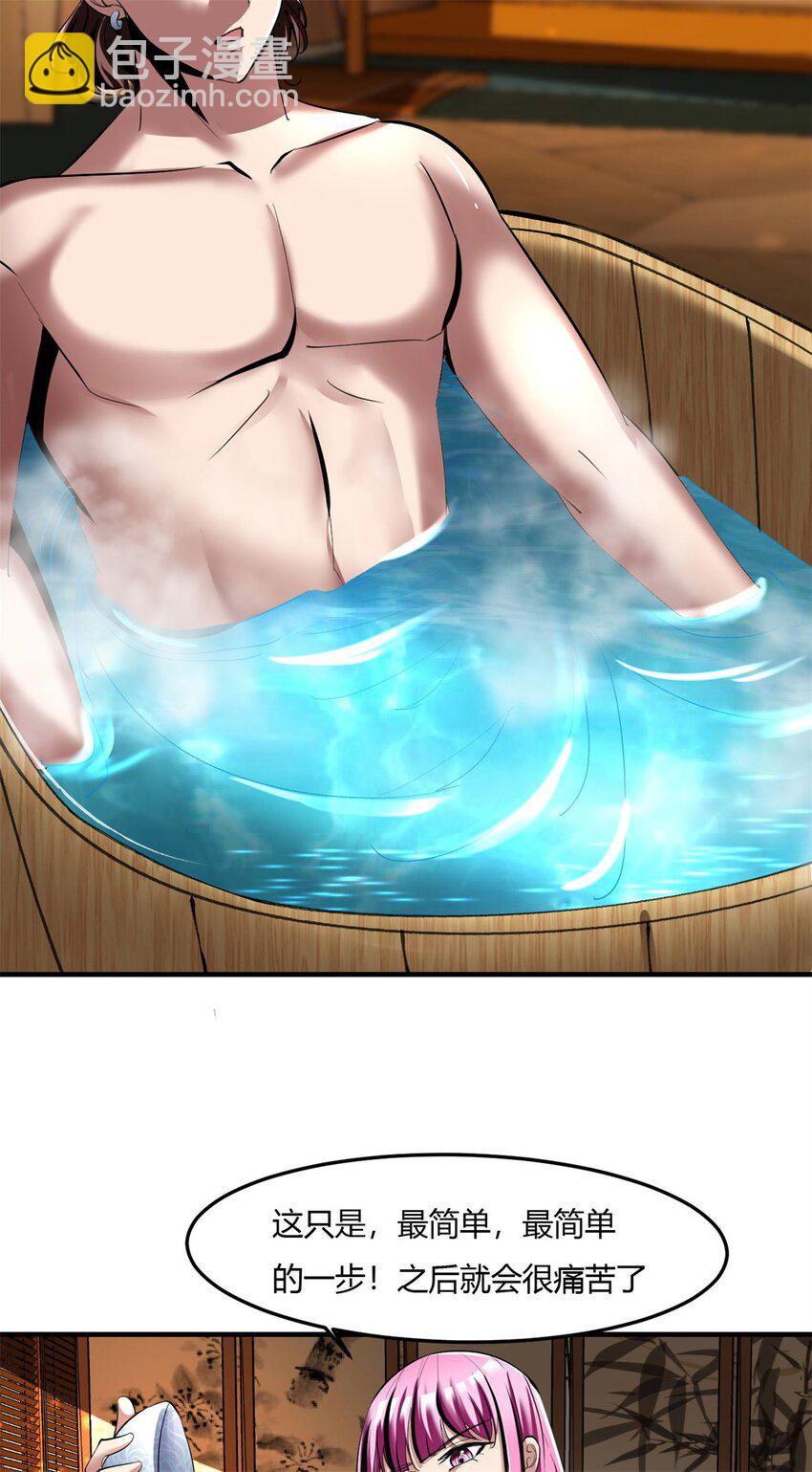 反派妖婿 - 67 63:解除妖化的方法 - 2