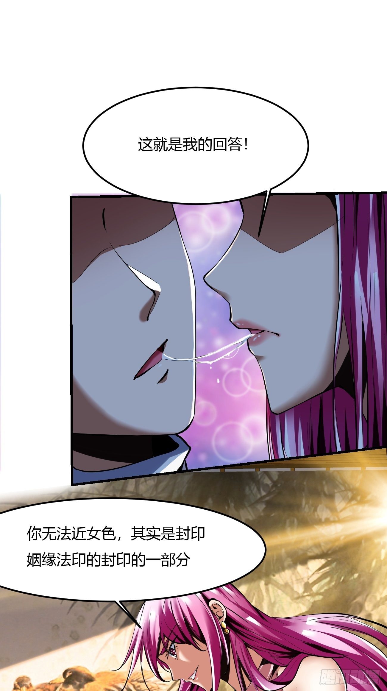 反派妖婿 - 62:溫柔鄉與血戰場(2/2) - 3