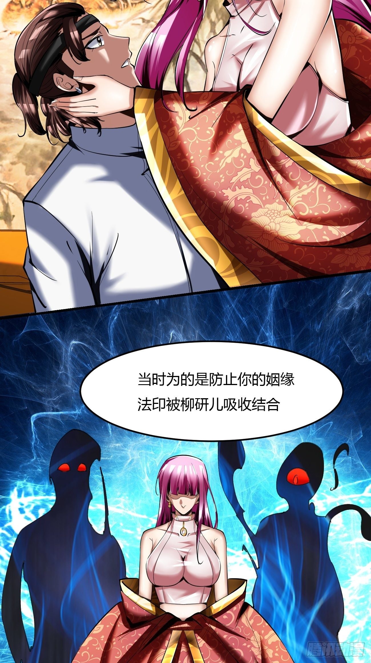 反派妖婿 - 62:溫柔鄉與血戰場(2/2) - 4