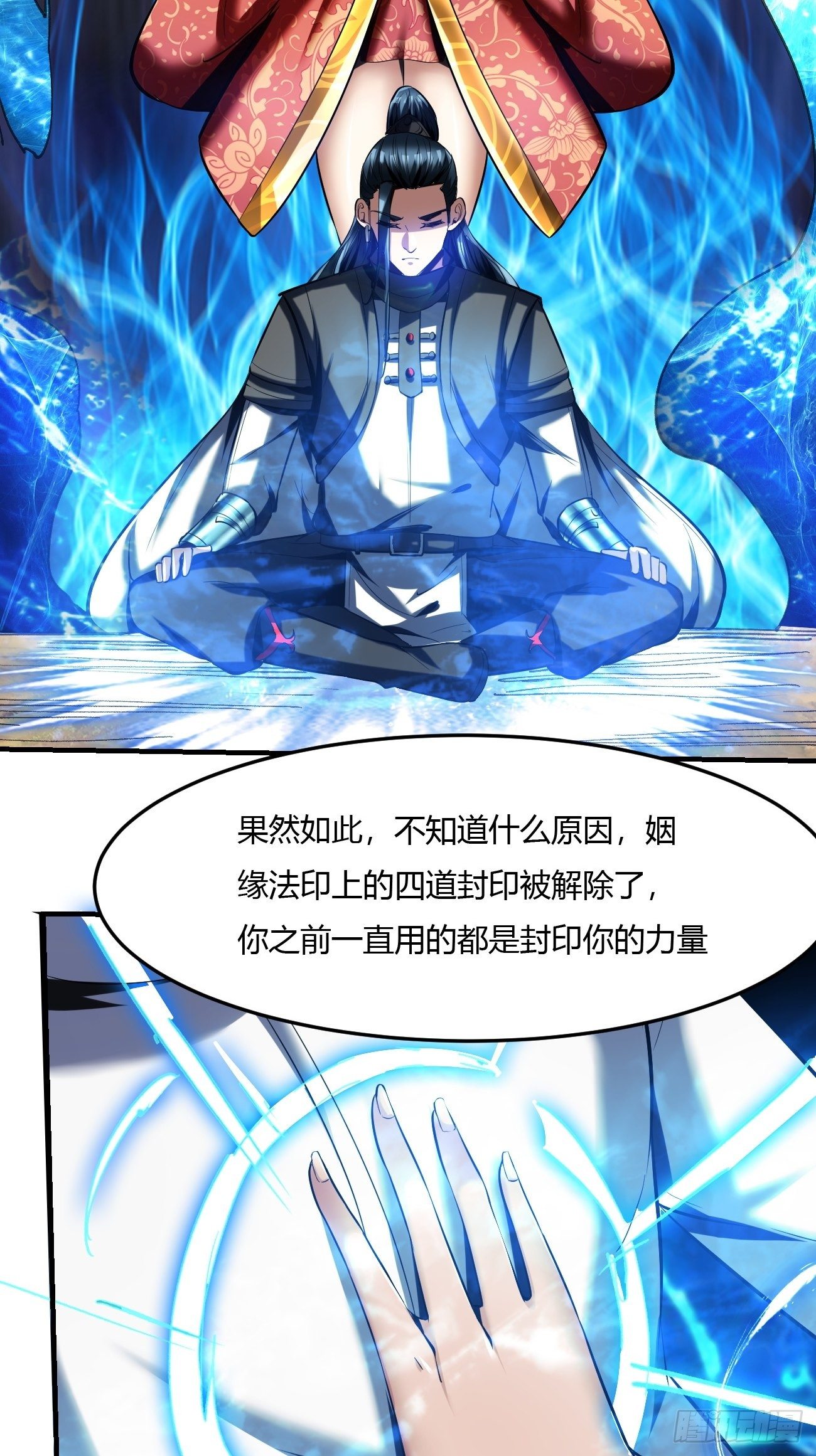 反派妖婿 - 62:溫柔鄉與血戰場(2/2) - 5