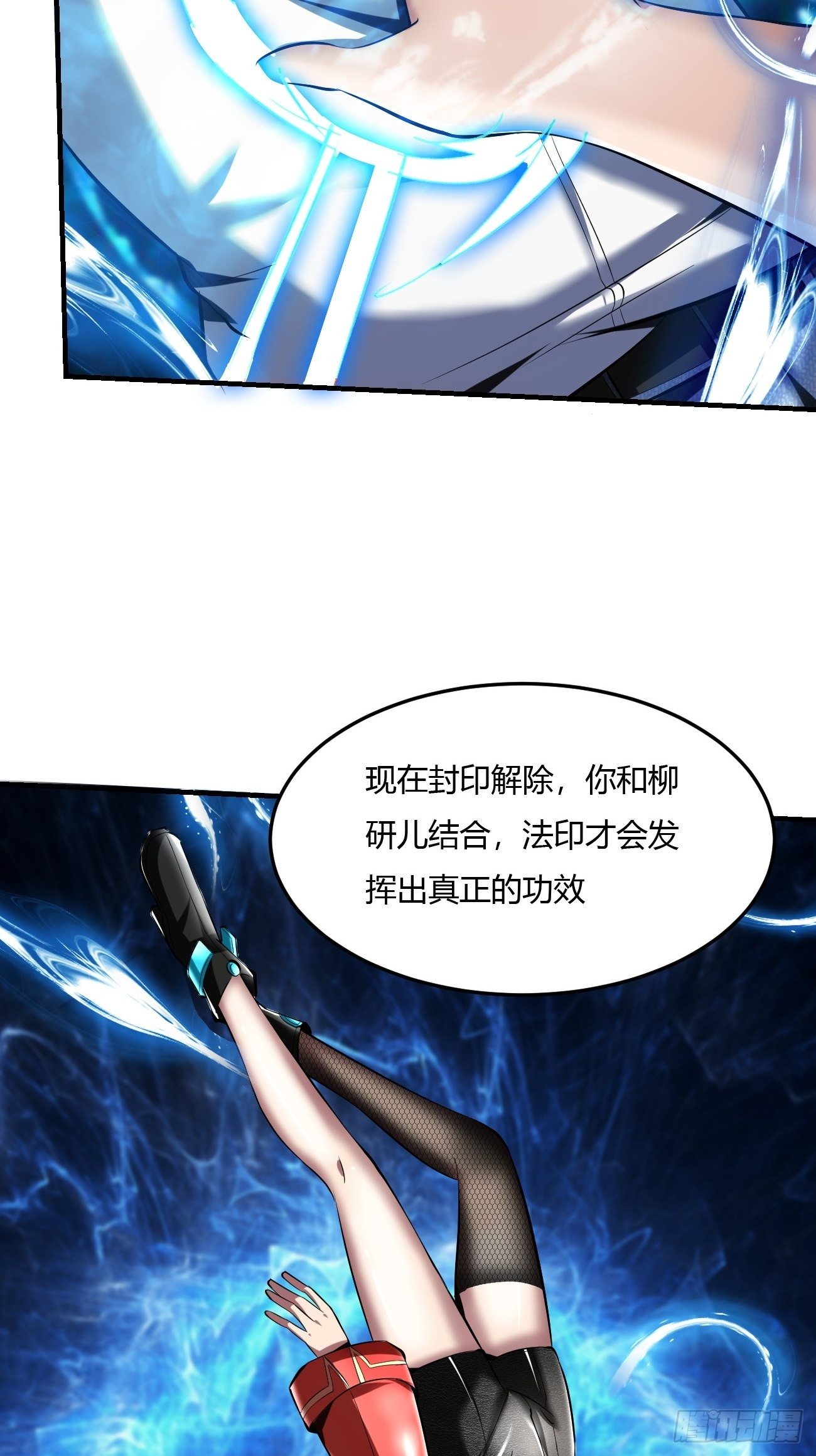 反派妖婿 - 62:溫柔鄉與血戰場(2/2) - 6