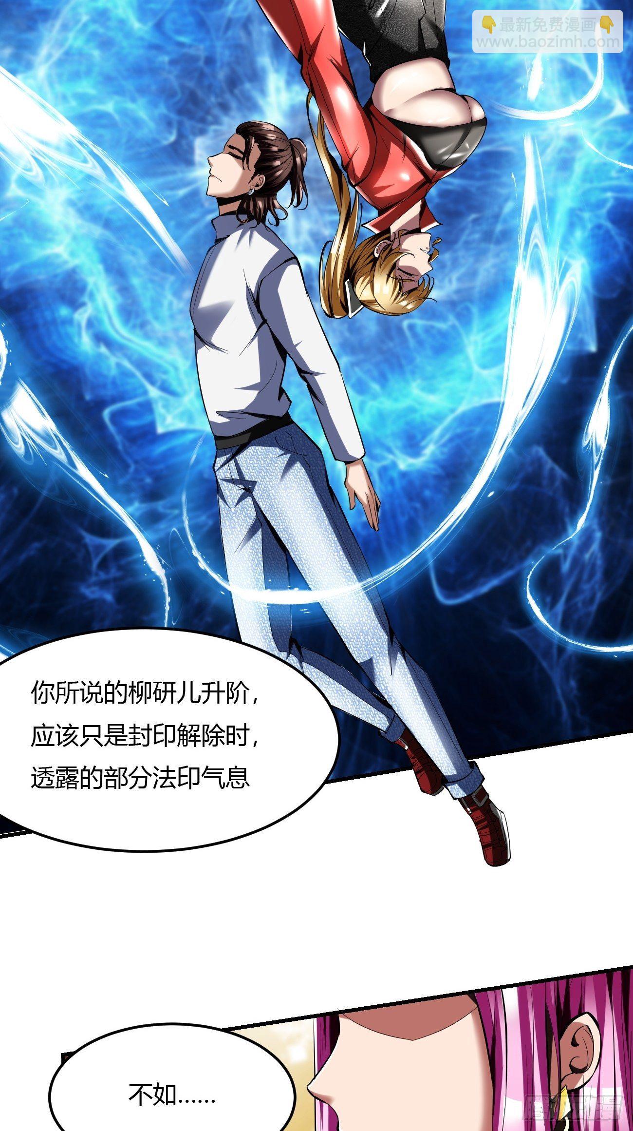 反派妖婿 - 62:溫柔鄉與血戰場(2/2) - 1