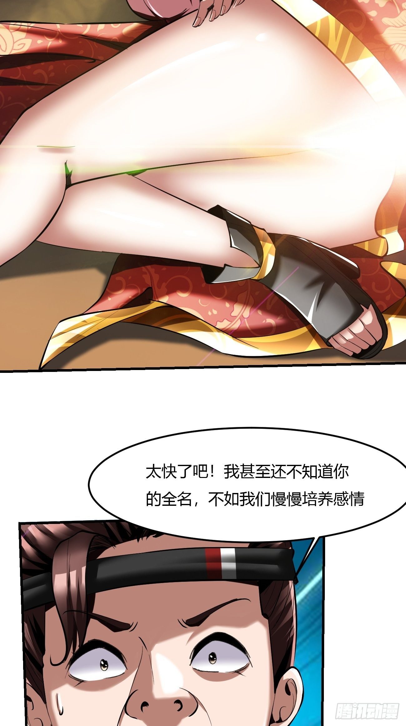 反派妖婿 - 62:溫柔鄉與血戰場(2/2) - 3