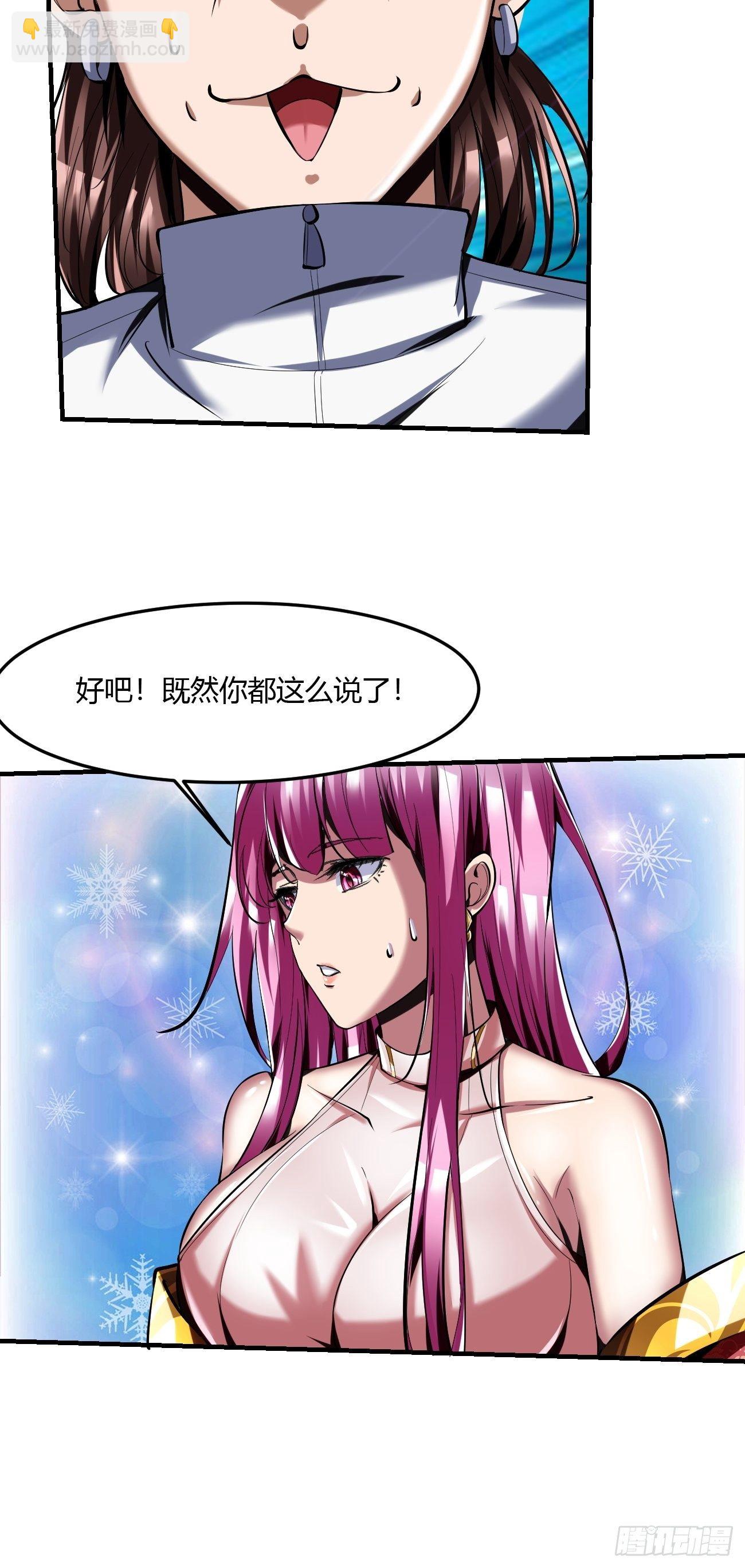 反派妖婿 - 62:溫柔鄉與血戰場(2/2) - 4