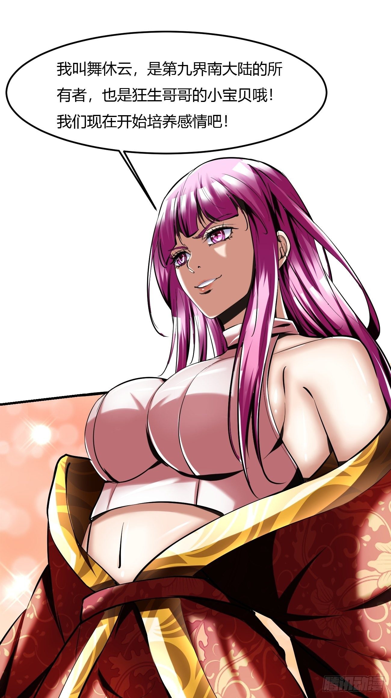 反派妖婿 - 62:溫柔鄉與血戰場(2/2) - 5