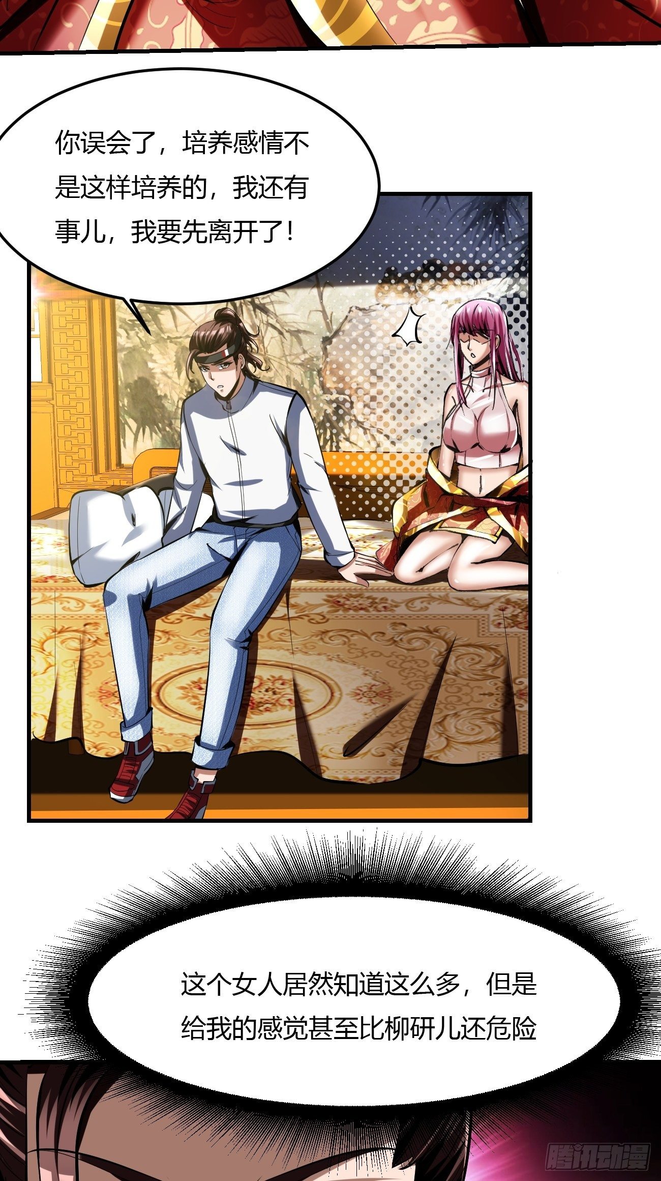 反派妖婿 - 62:溫柔鄉與血戰場(2/2) - 6