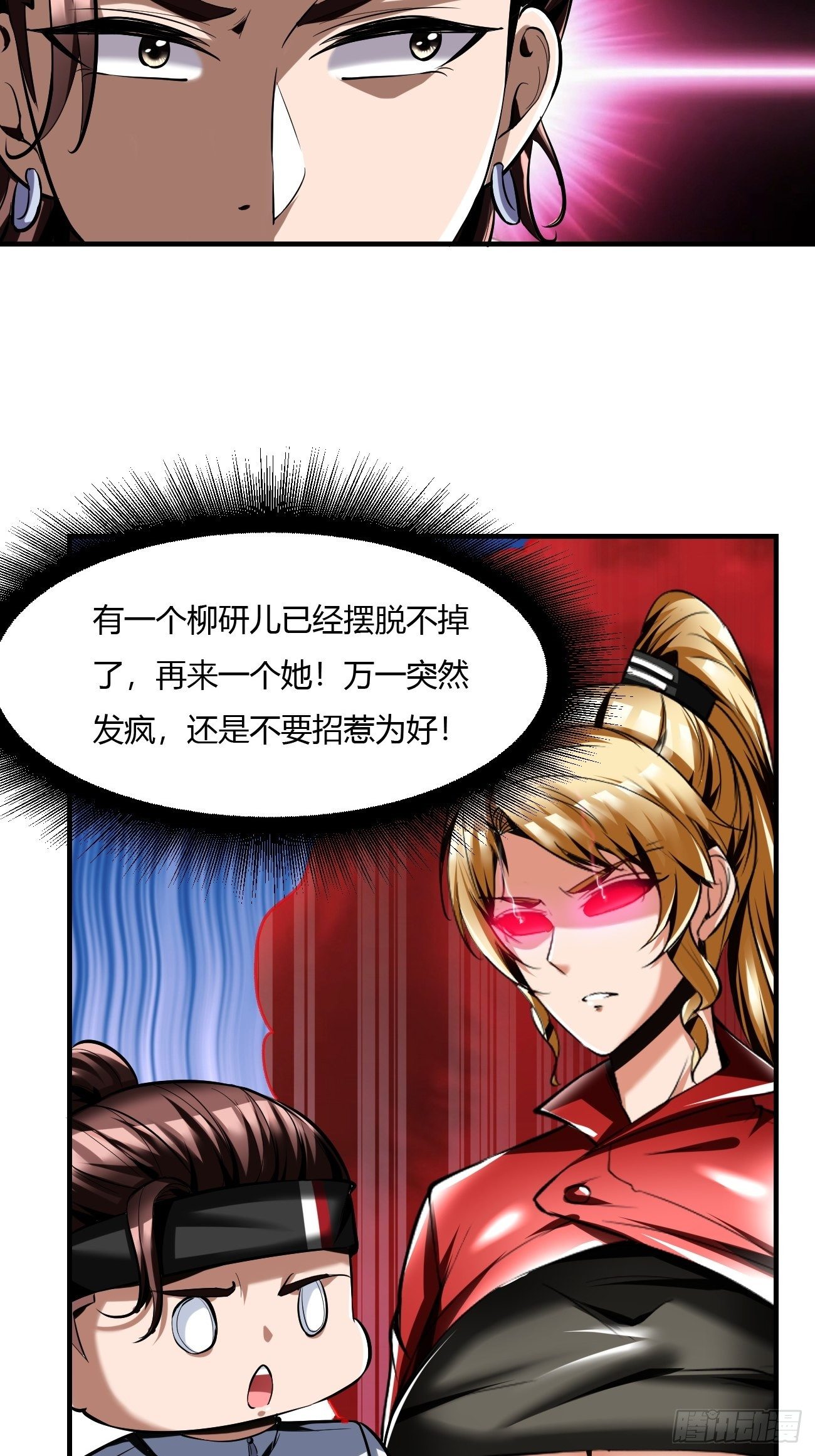 反派妖婿 - 62:溫柔鄉與血戰場(2/2) - 1