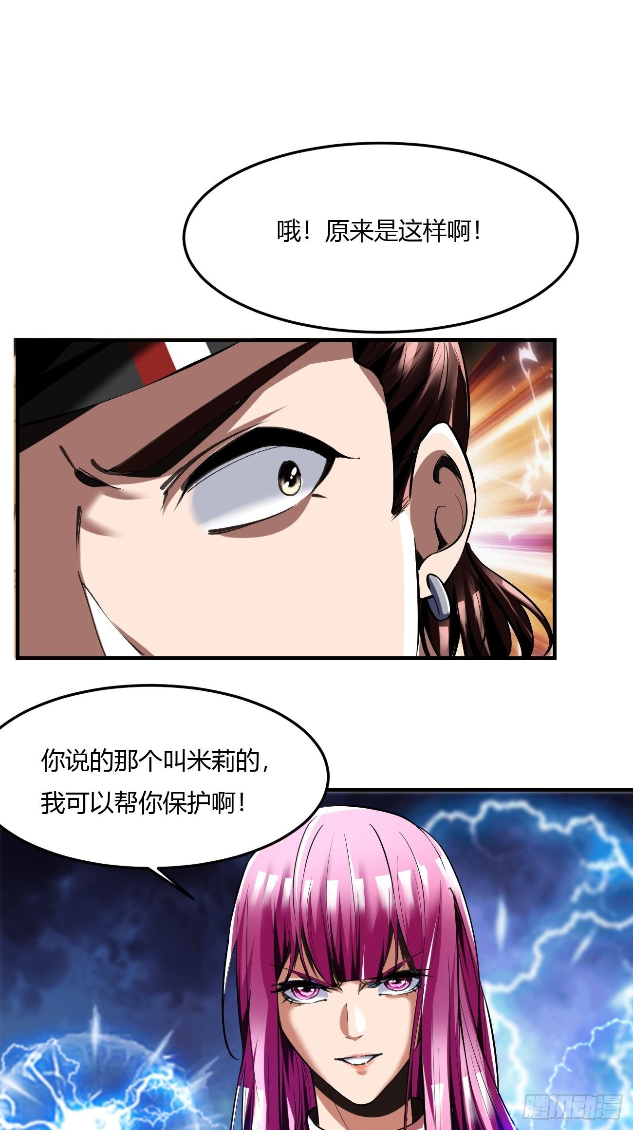 反派妖婿 - 62:溫柔鄉與血戰場(2/2) - 3