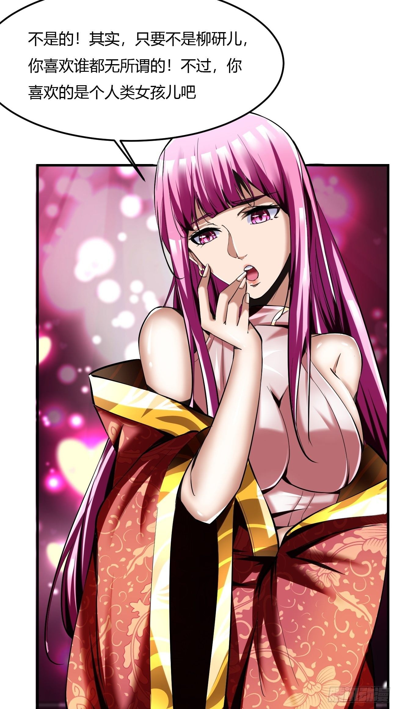 反派妖婿 - 62:溫柔鄉與血戰場(2/2) - 5