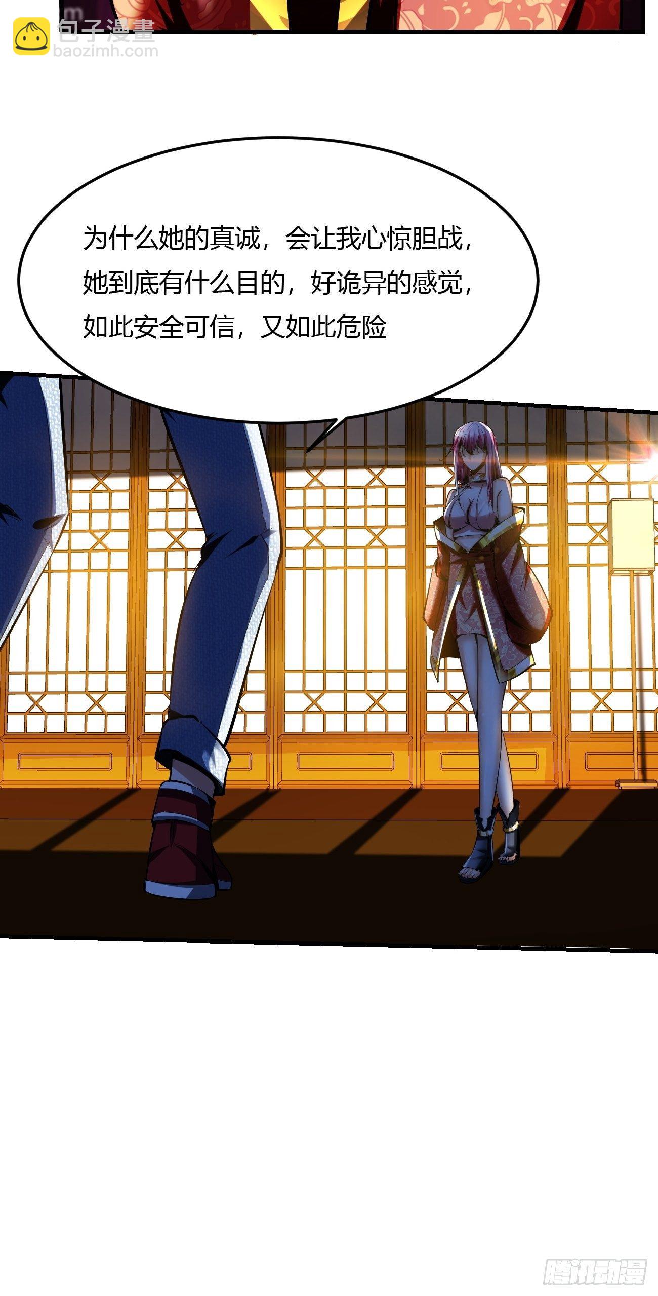 反派妖婿 - 62:溫柔鄉與血戰場(2/2) - 6