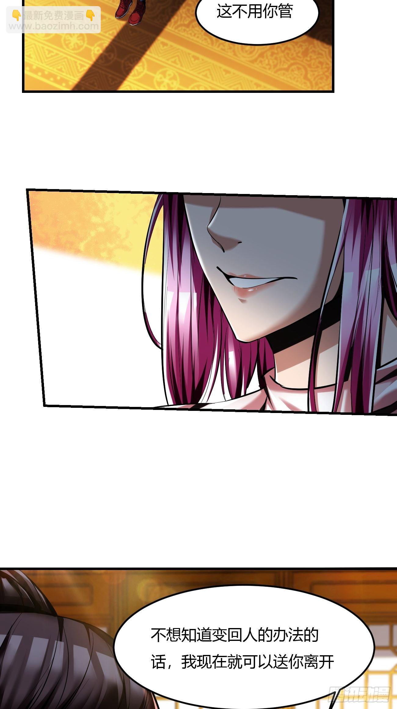 反派妖婿 - 62:溫柔鄉與血戰場(2/2) - 3