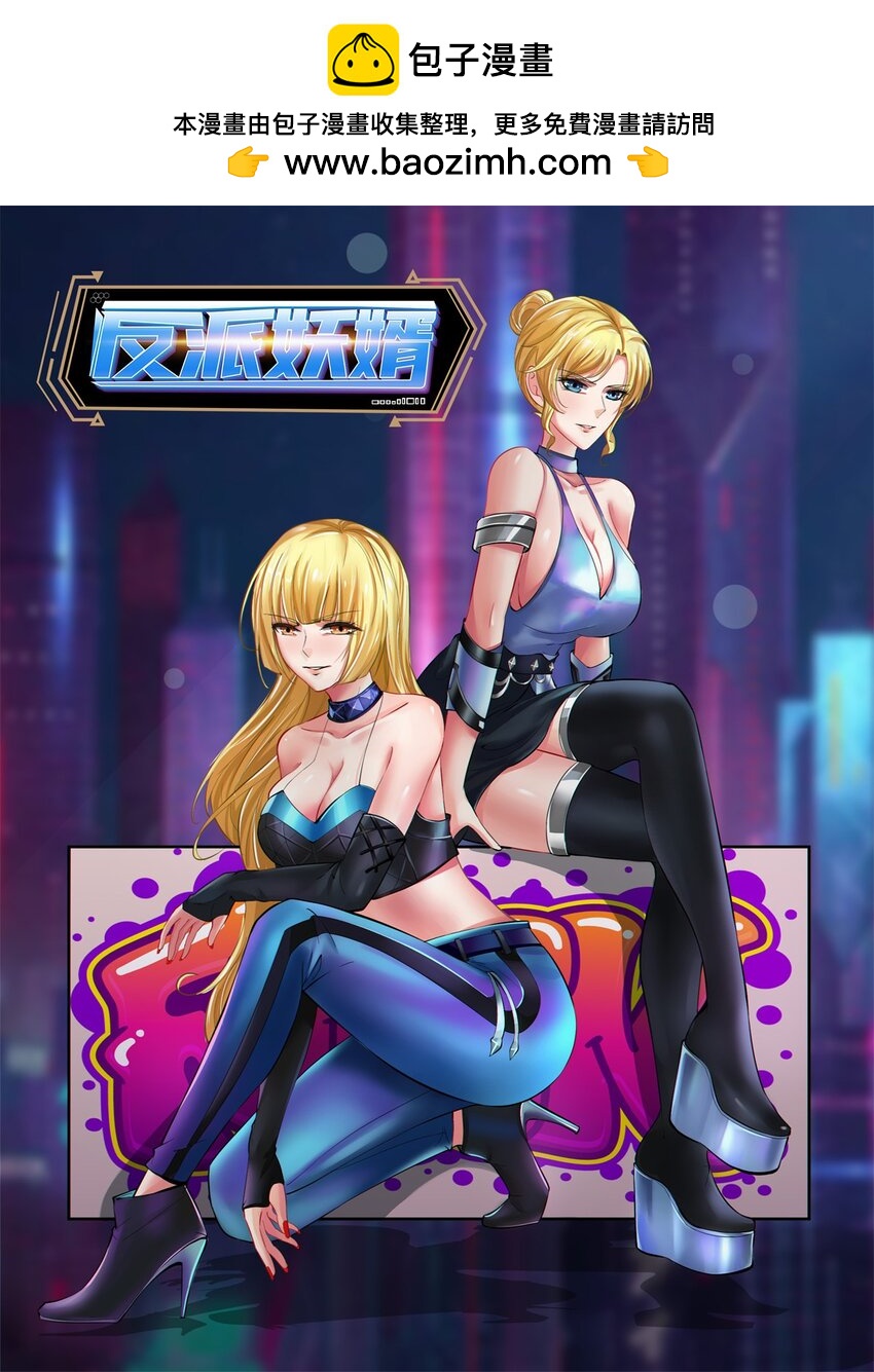 反派妖婿 - 69 64下：斬仙飛刀 - 1