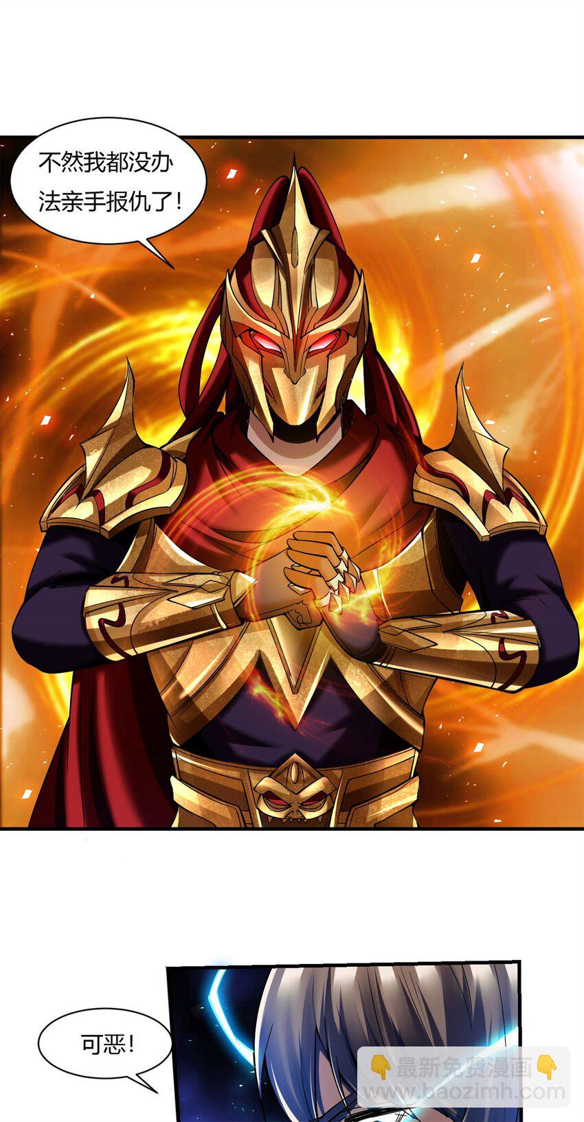 反派妖婿 - 69 64下：斬仙飛刀 - 5