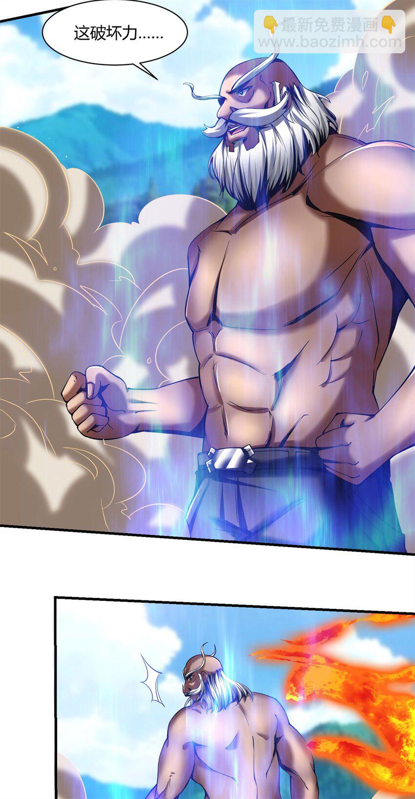 反派妖婿 - 69 64下：斬仙飛刀 - 1