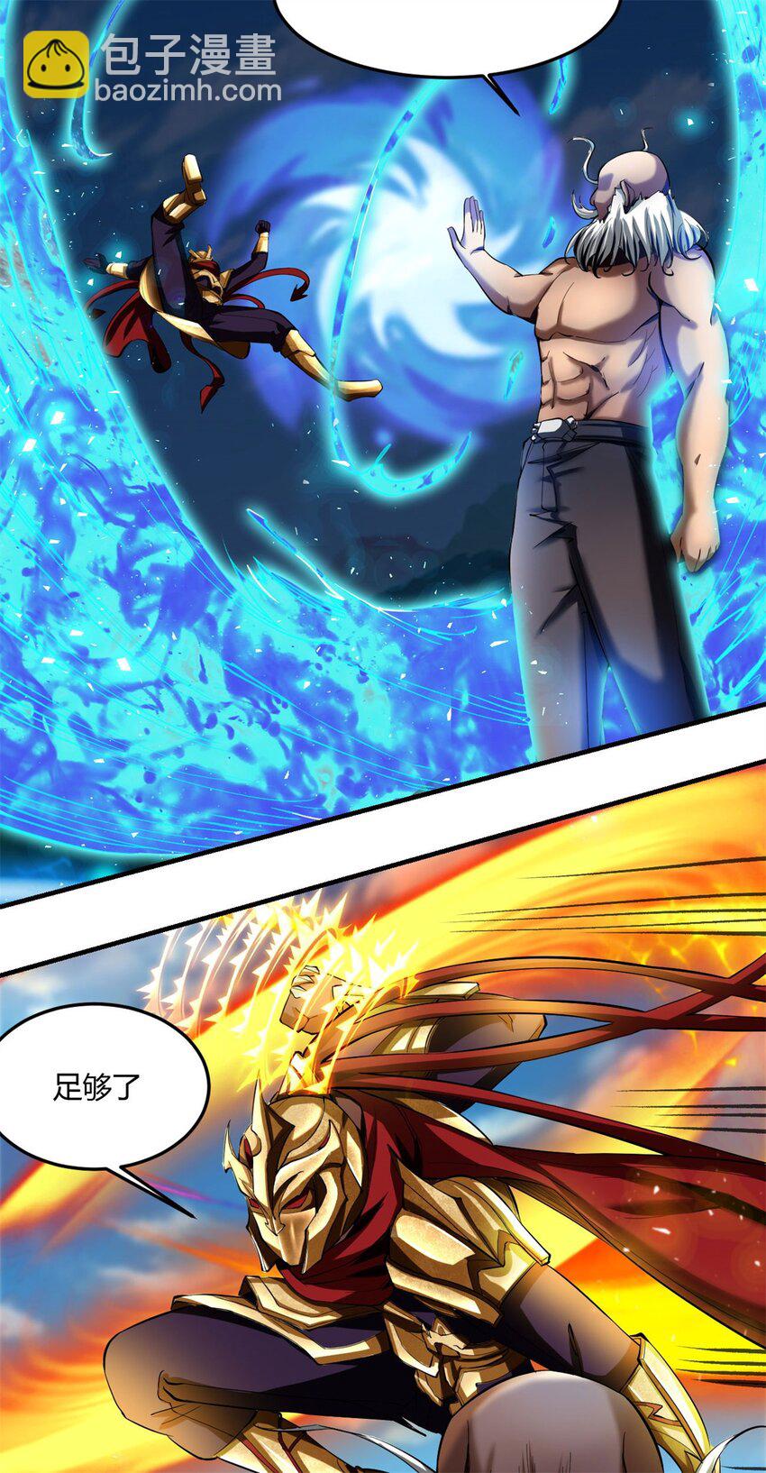 反派妖婿 - 69 64下：斬仙飛刀 - 3