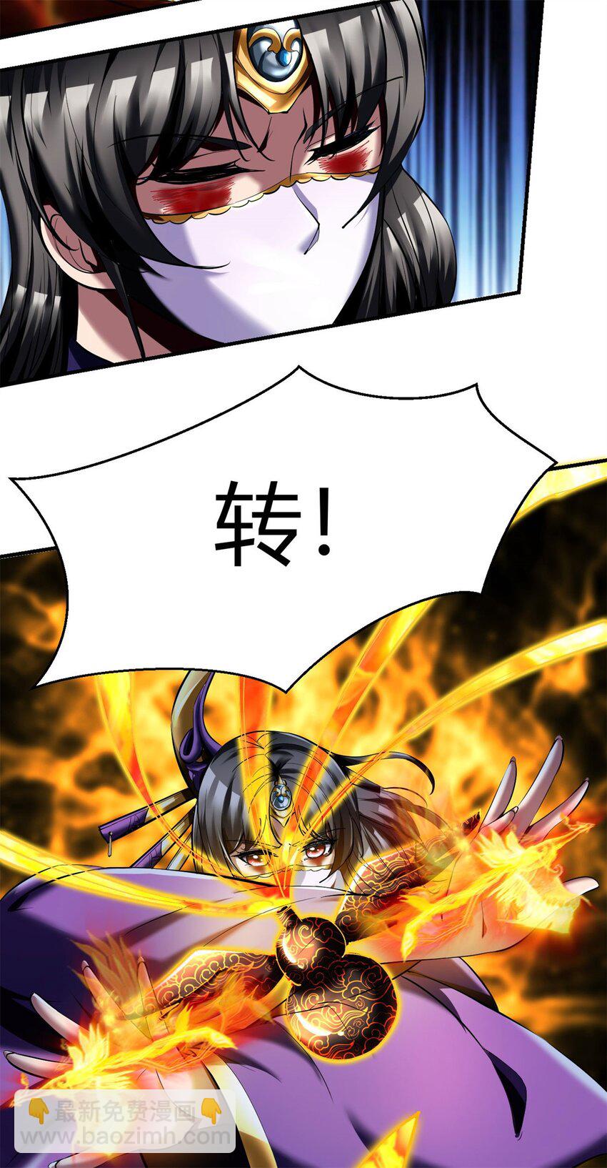 反派妖婿 - 69 64下：斬仙飛刀 - 1