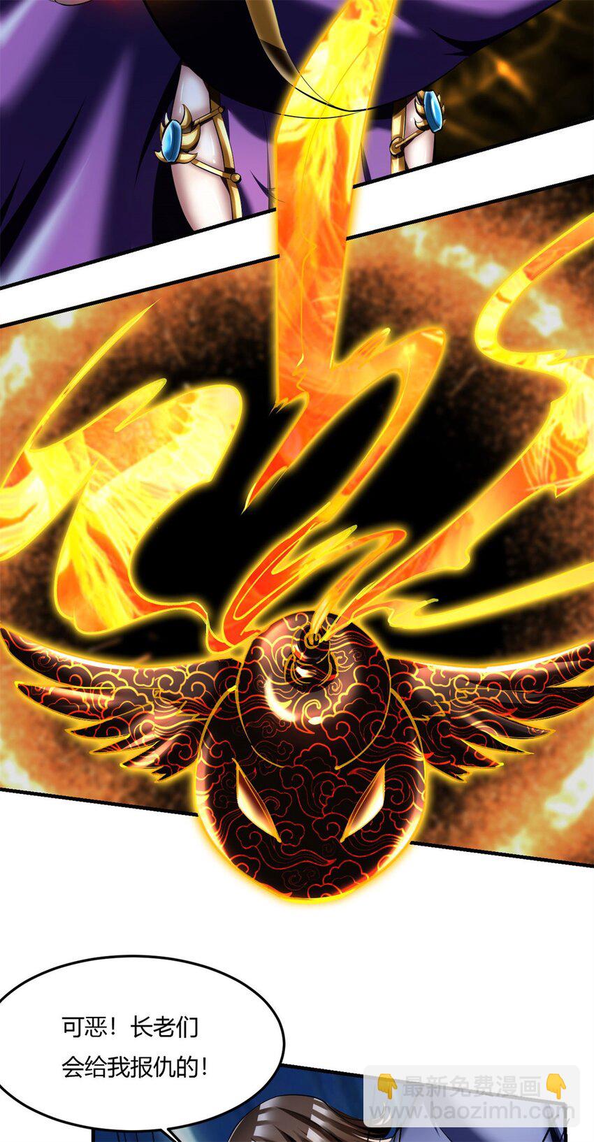 反派妖婿 - 69 64下：斬仙飛刀 - 2