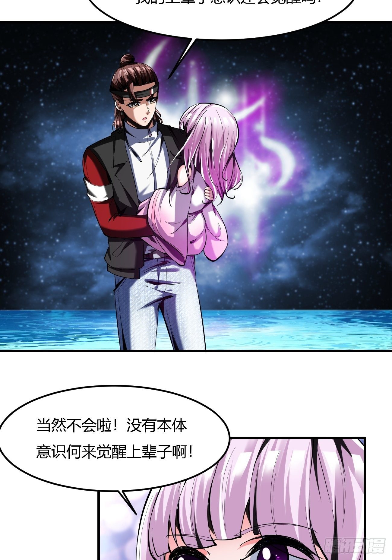 反派妖婿 - 64上:斬仙飛刀 - 5