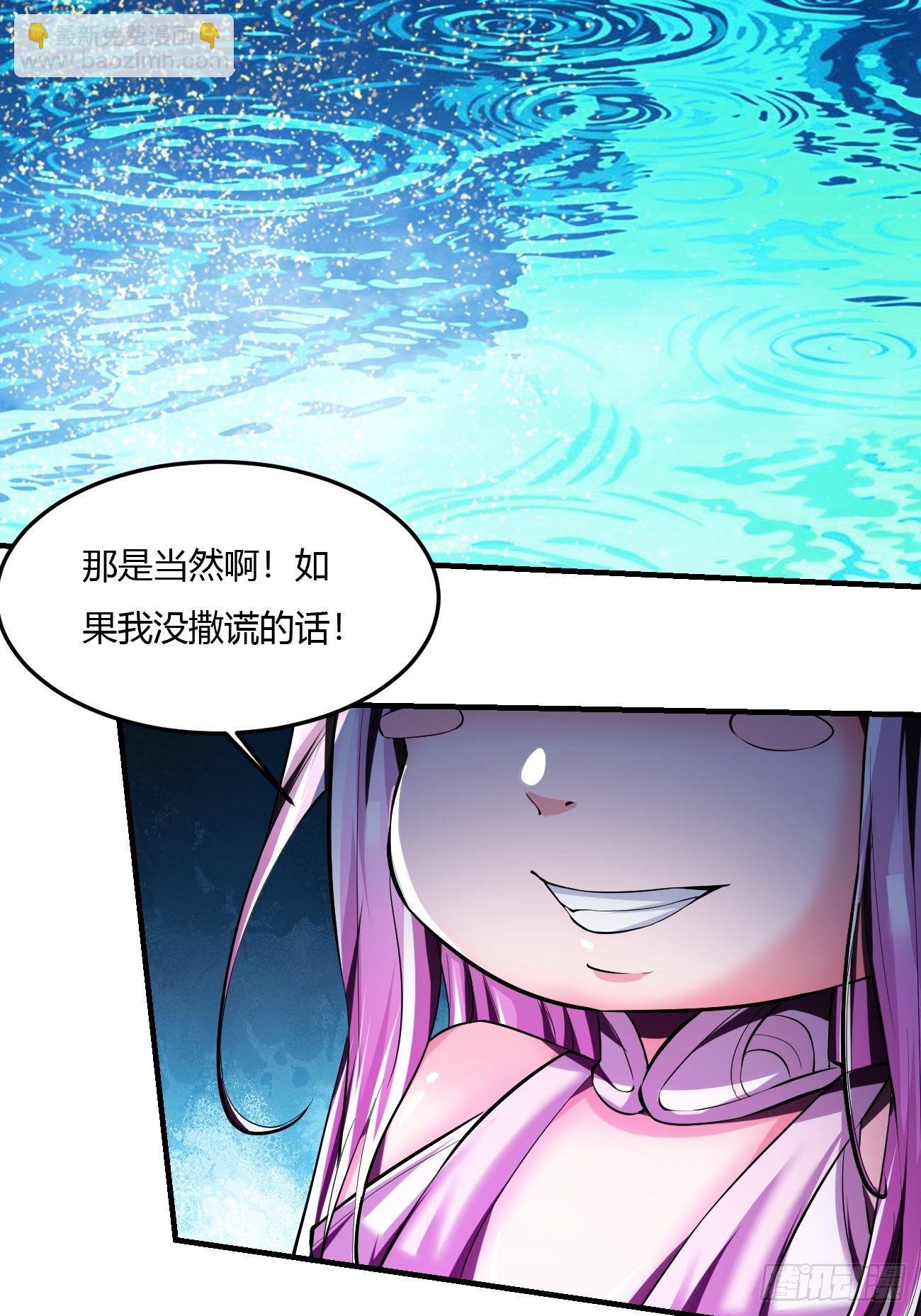 反派妖婿 - 64上:斬仙飛刀 - 2