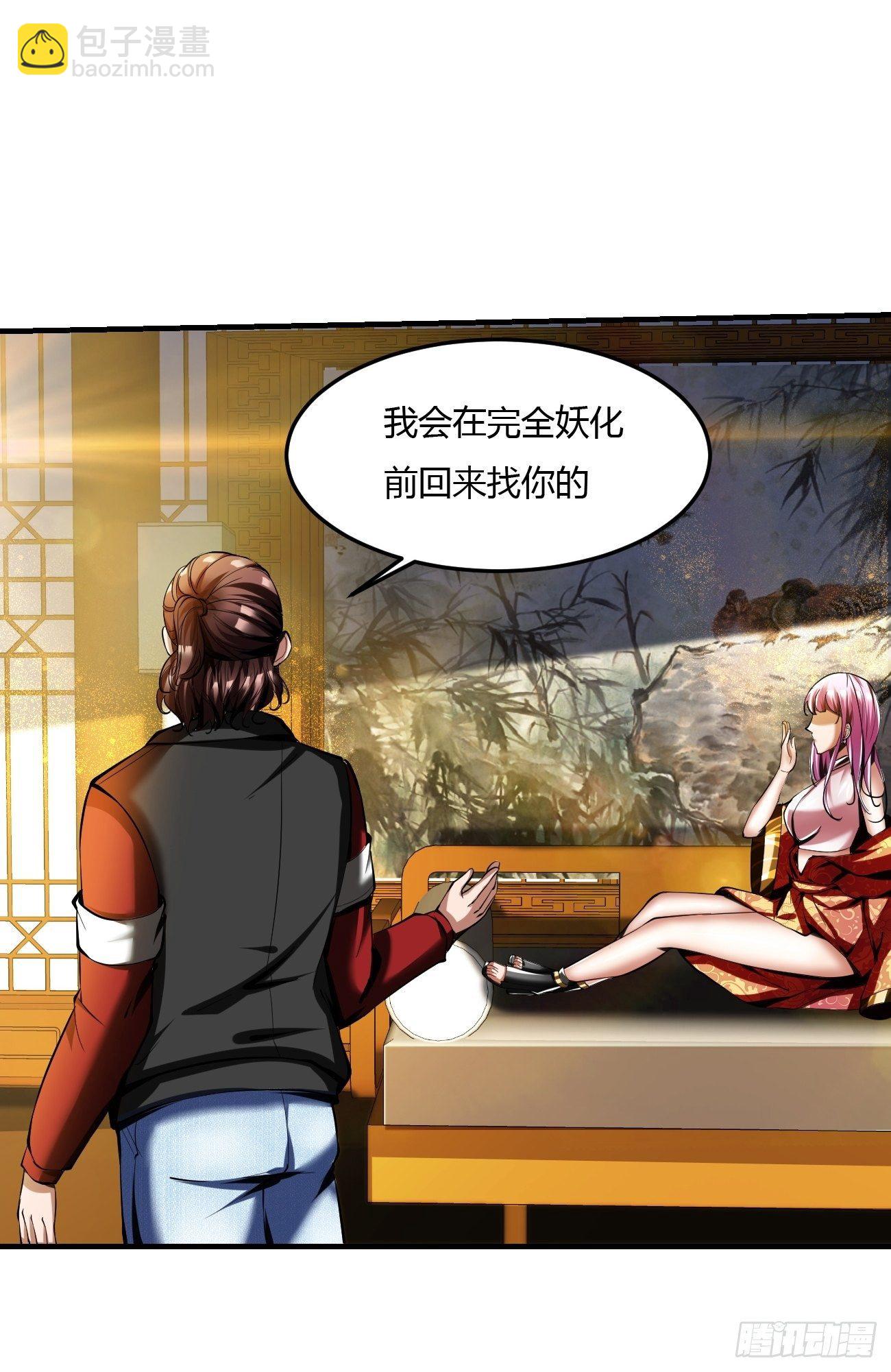 反派妖婿 - 64上:斬仙飛刀 - 4