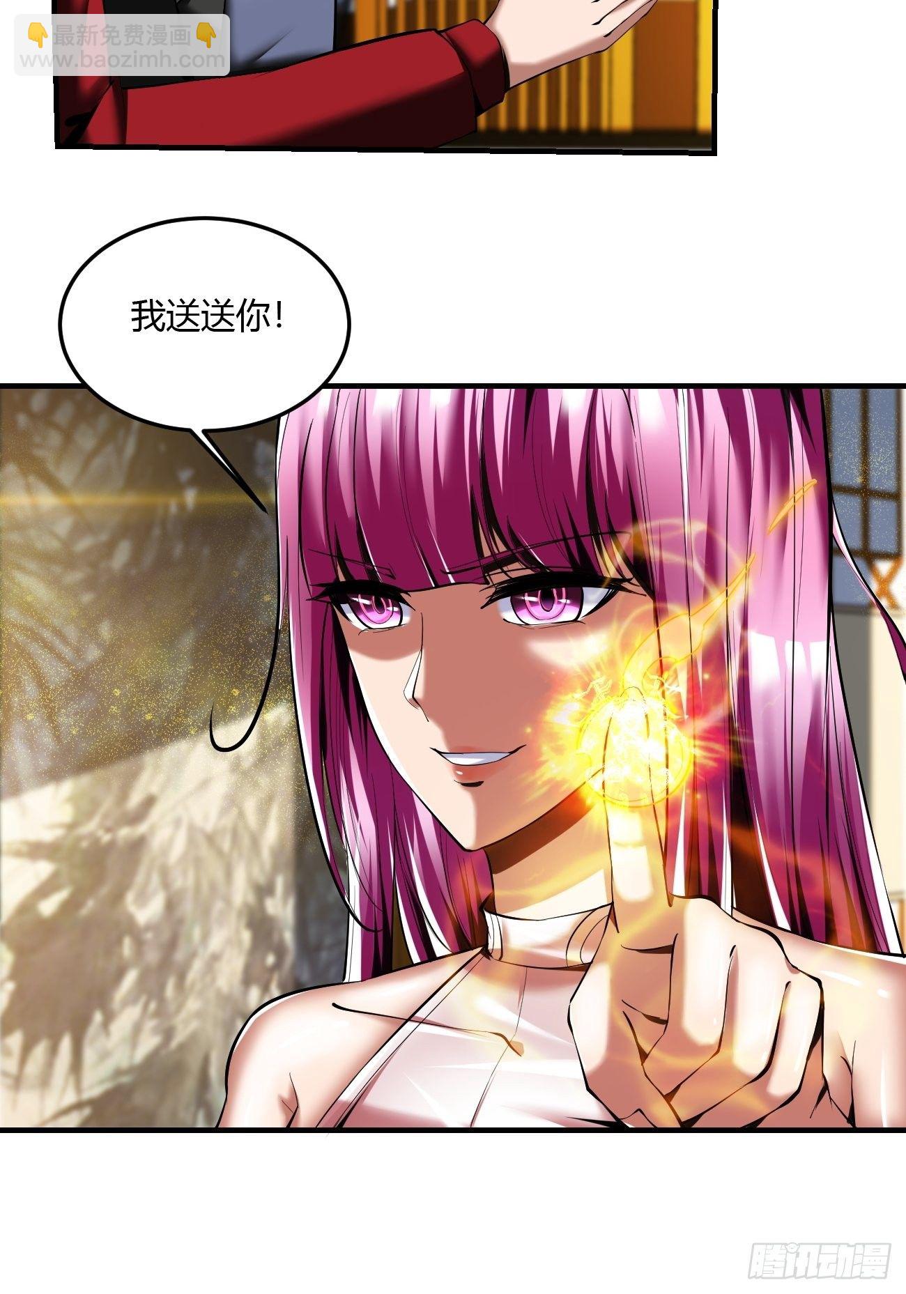 反派妖婿 - 64上:斬仙飛刀 - 7