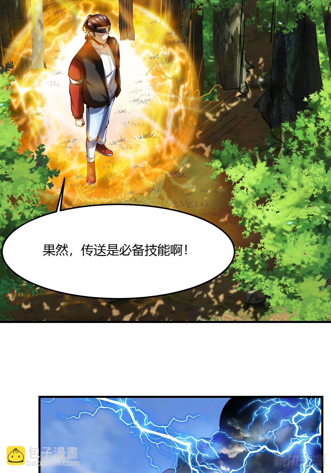 反派妖婿 - 64上:斬仙飛刀 - 3