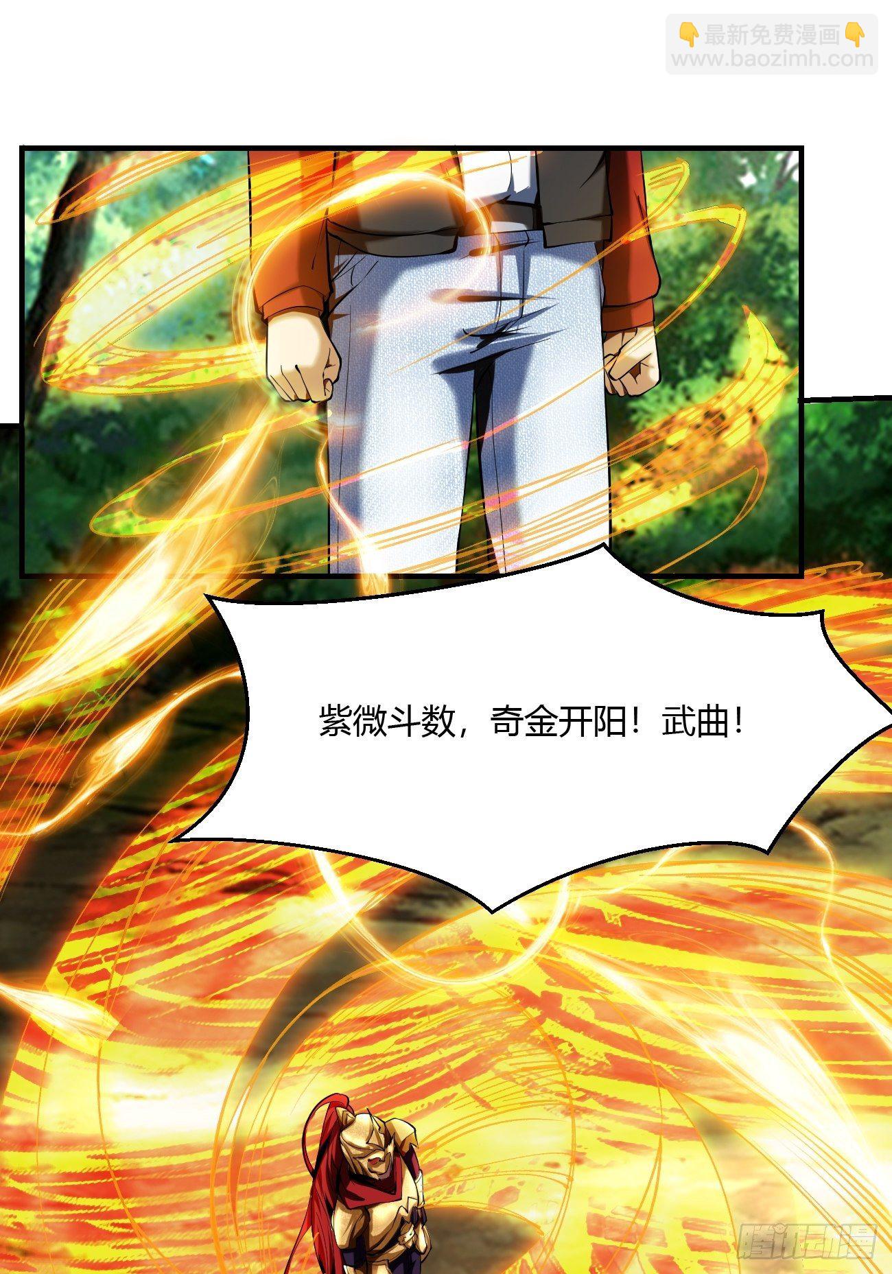 反派妖婿 - 64上:斬仙飛刀 - 6