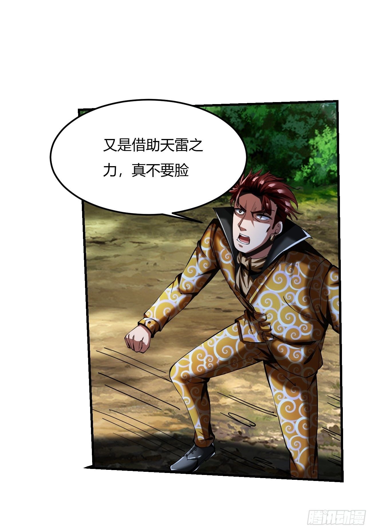 反派妖婿 - 64上:斬仙飛刀 - 7