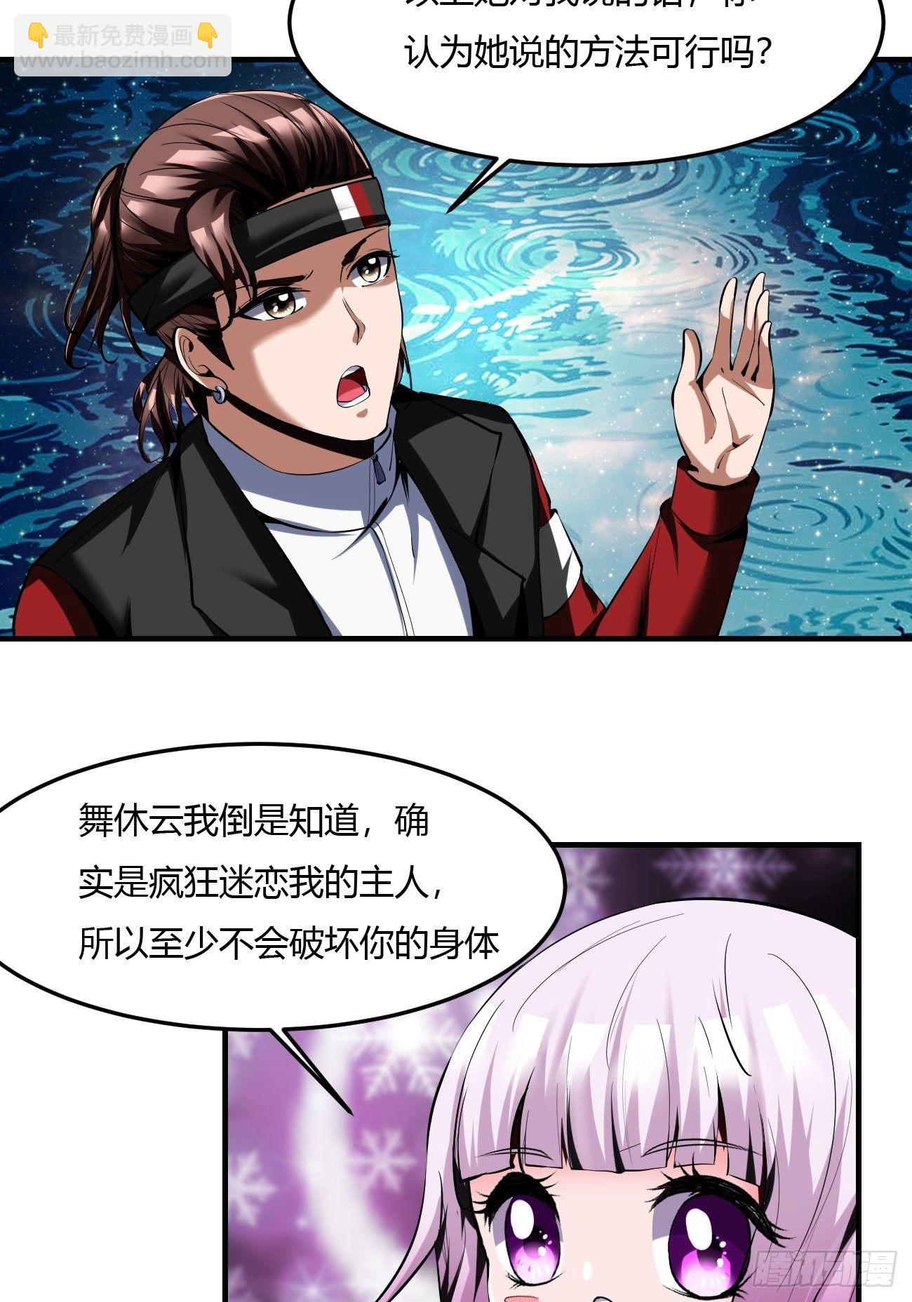 反派妖婿 - 64上:斬仙飛刀 - 4