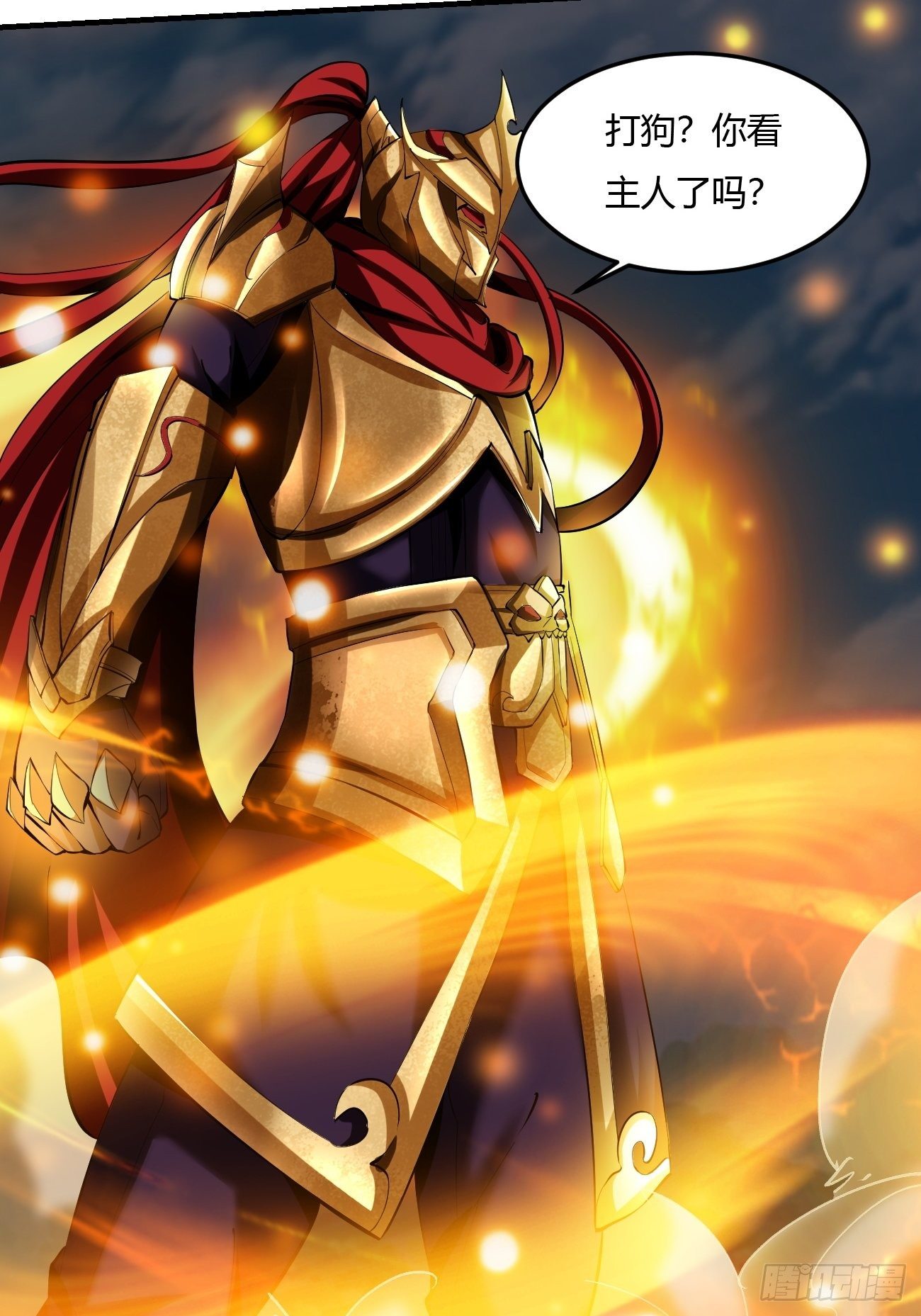 反派妖婿 - 64上:斬仙飛刀 - 4