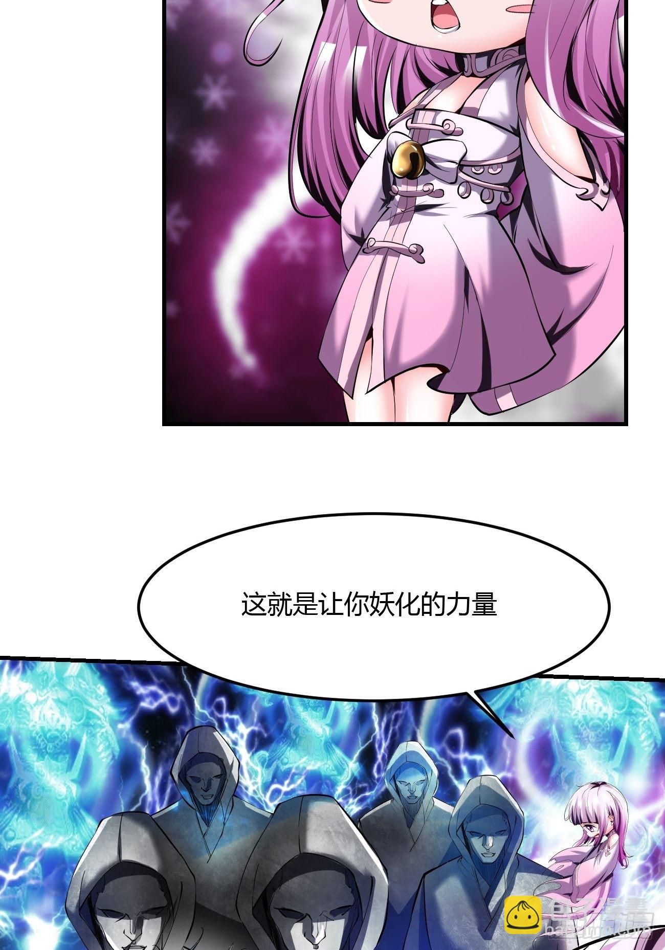 反派妖婿 - 64上:斬仙飛刀 - 5