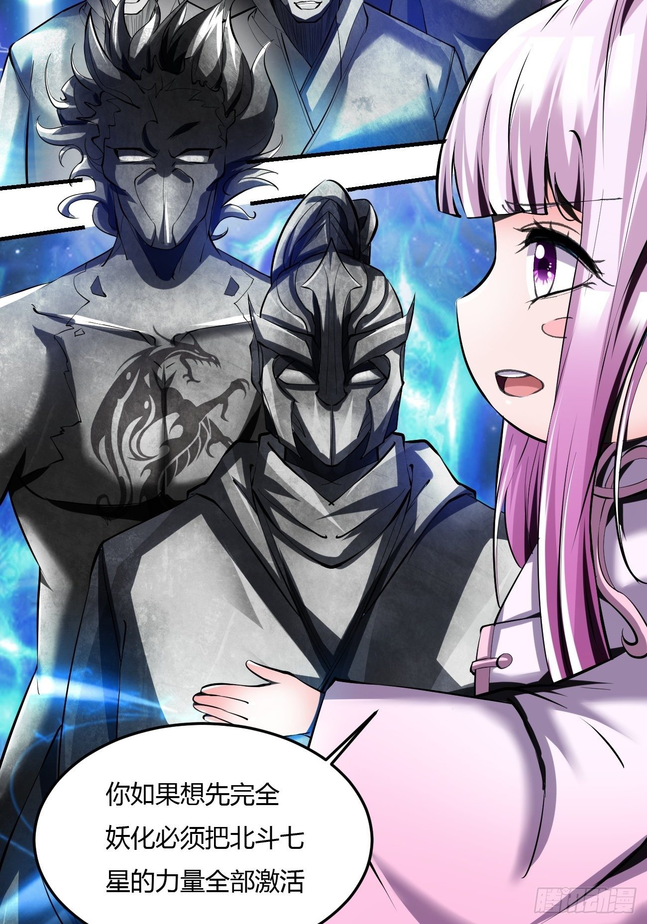 反派妖婿 - 64上:斬仙飛刀 - 6