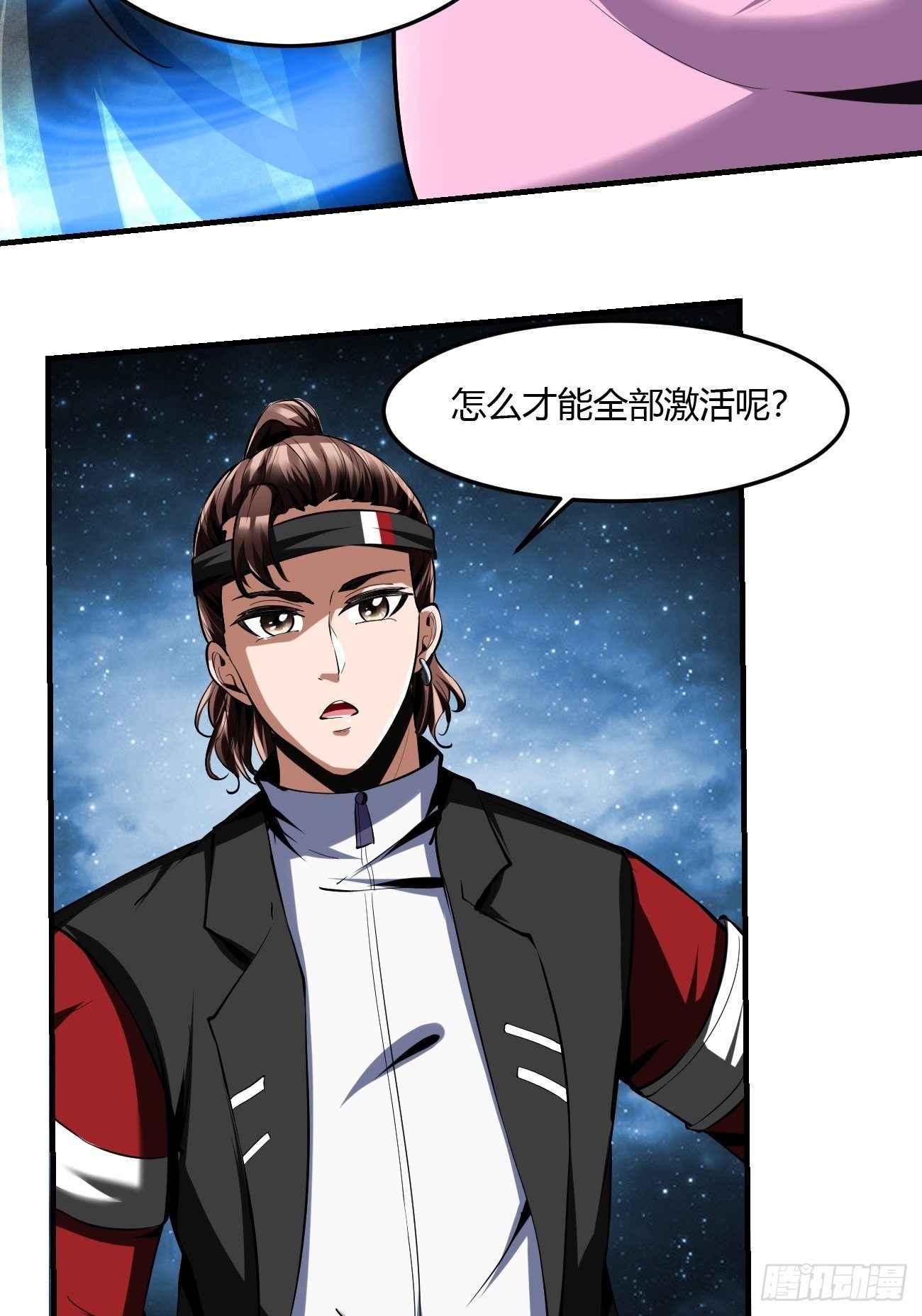 反派妖婿 - 64上:斬仙飛刀 - 7