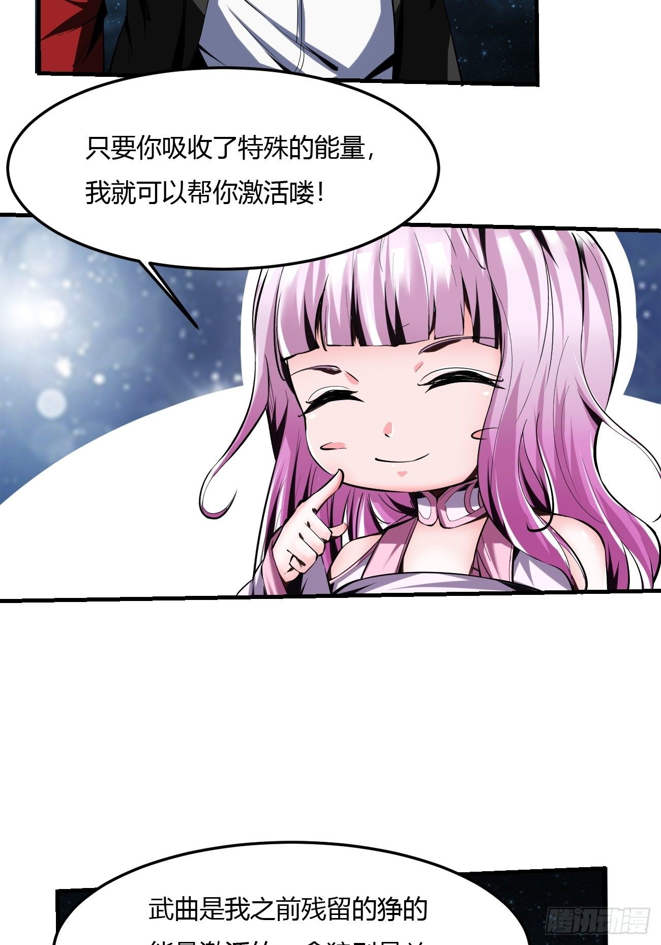 反派妖婿 - 64上:斬仙飛刀 - 1