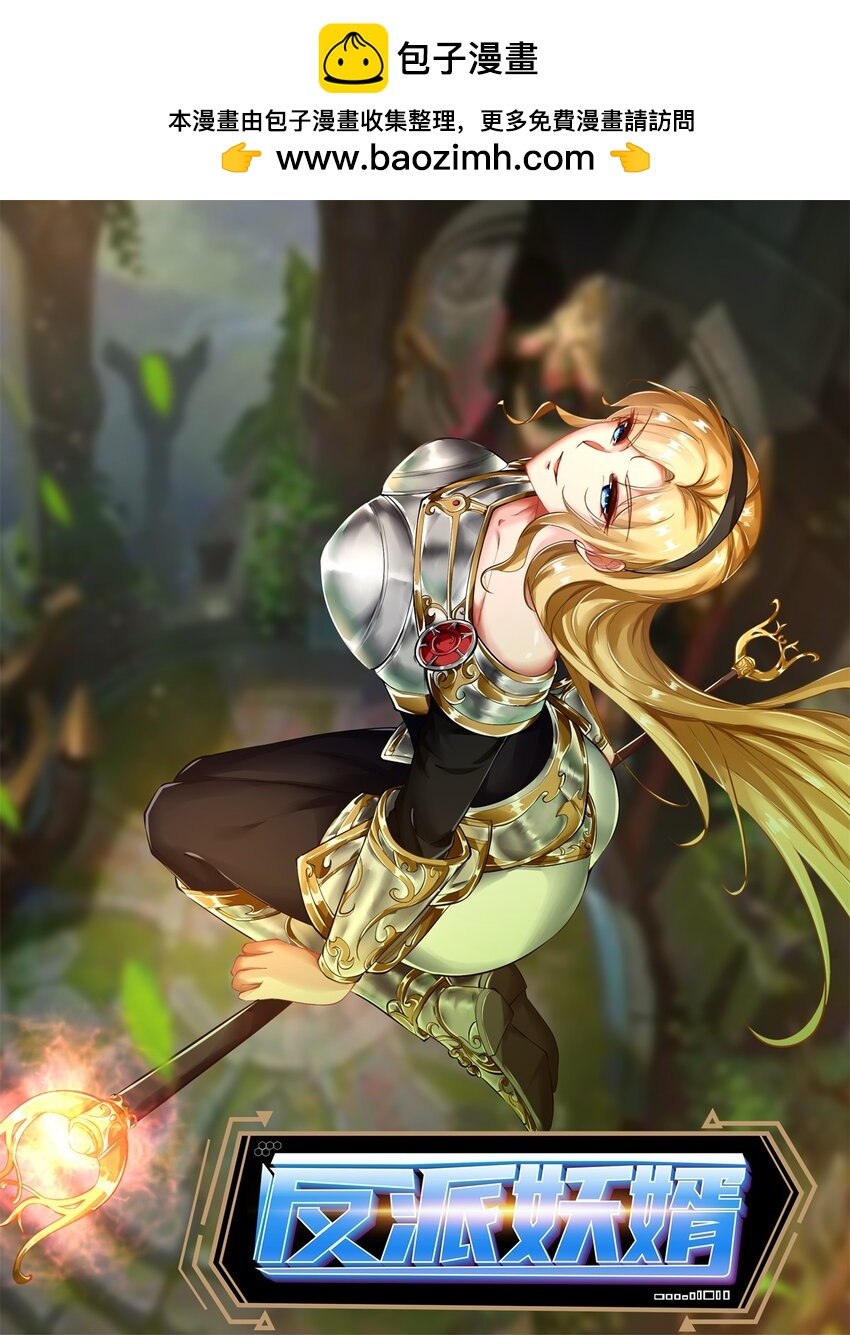 反派妖婿 - 71 65下：2對1 - 1