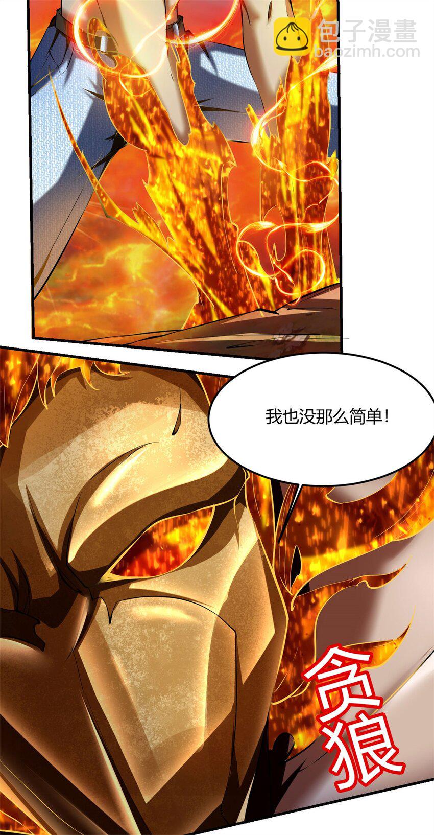 反派妖婿 - 71 65下：2對1 - 2