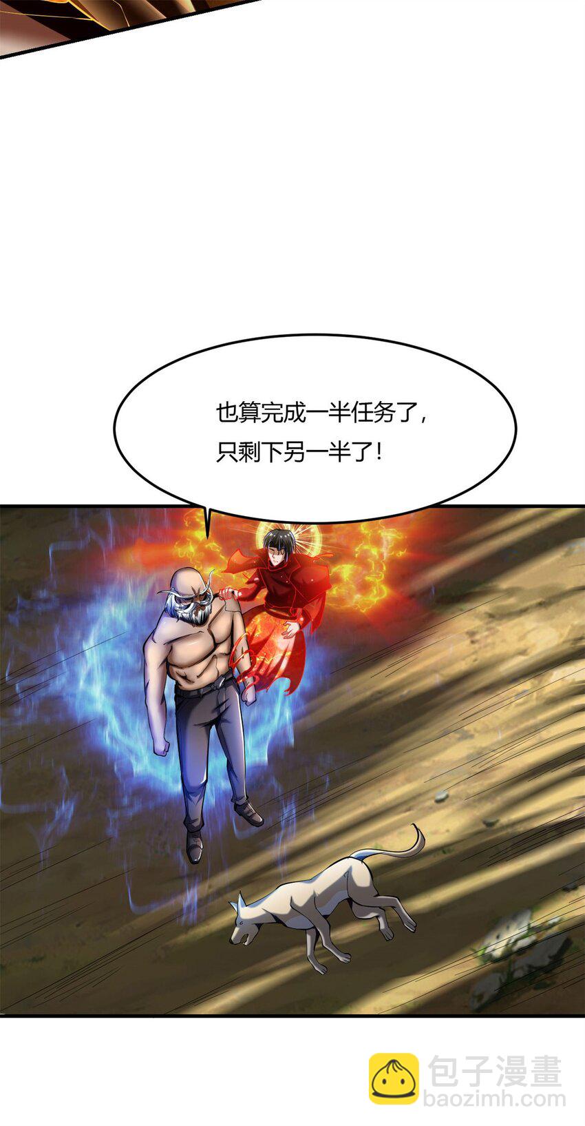 反派妖婿 - 71 65下：2對1 - 3