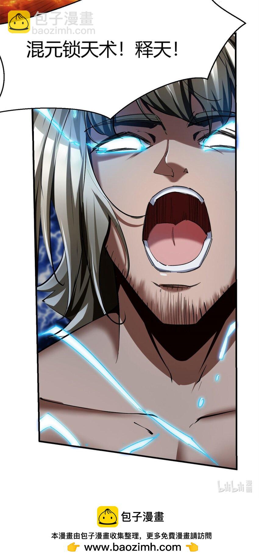 反派妖婿 - 71 65下：2對1 - 5